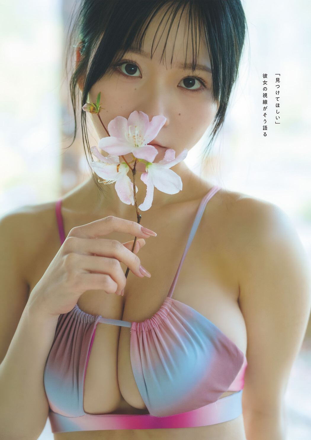 Momoko Shiomi 塩見ももこ, Weekly Playboy 2025 No.26 (週刊プレイボーイ 2025年26号)