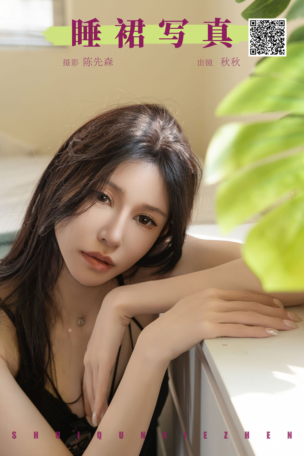 YiTuYu艺图语 Vol.7792 Qiu Qiu