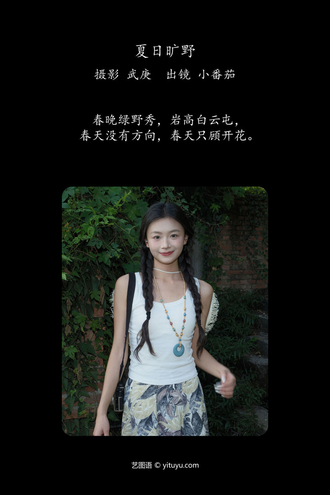 YiTuYu艺图语 Vol.7798 Xiao Fan Qie