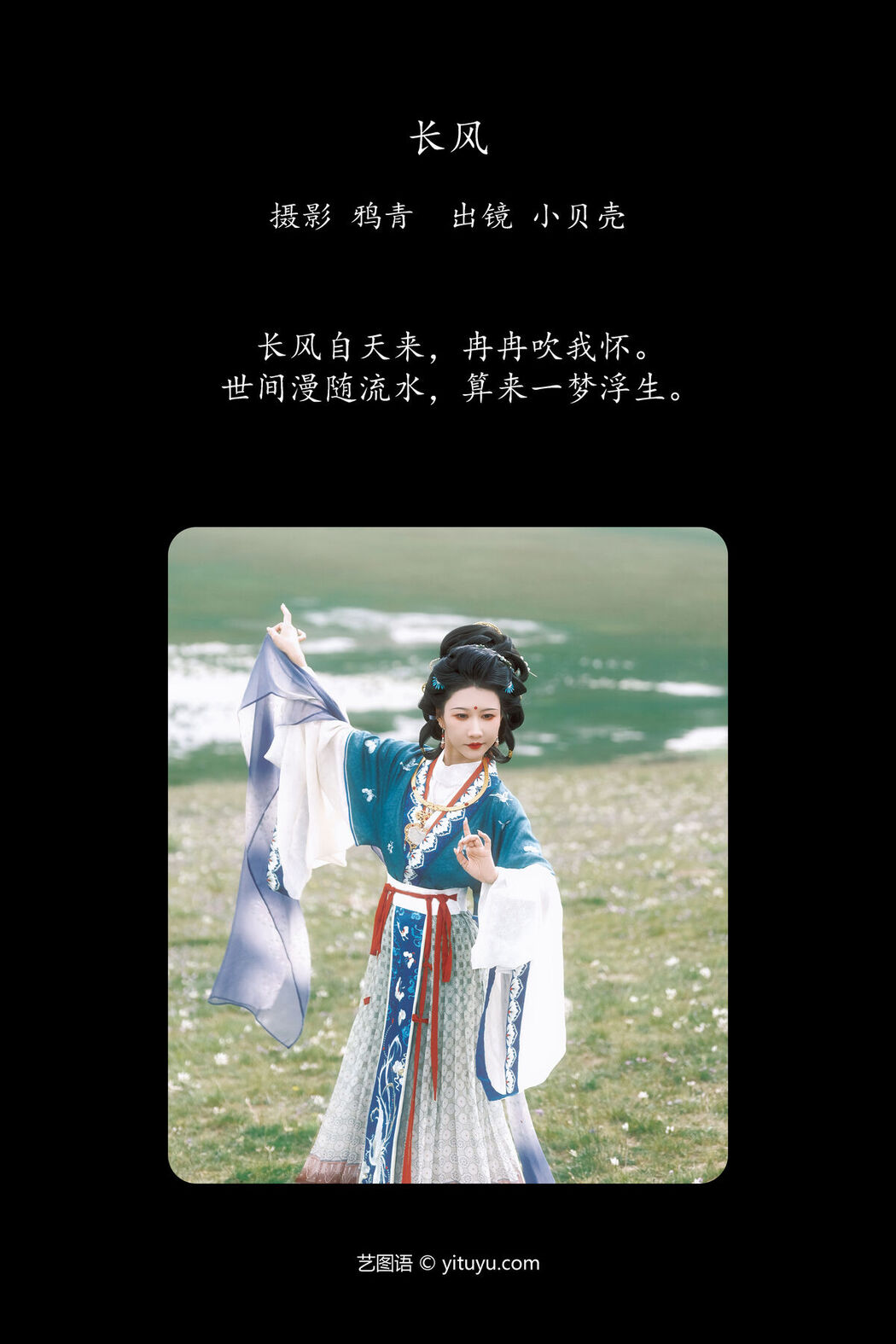 YiTuYu艺图语 Vol.7759 Xiao Bei Ke Qing Bu Yao Fang Qi