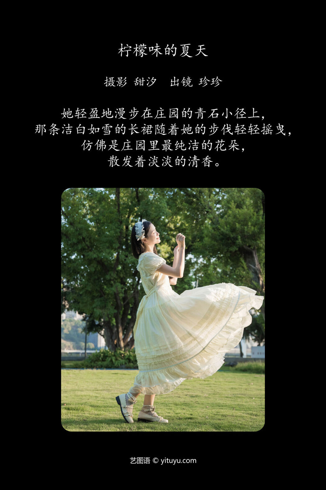 YiTuYu艺图语 Vol.7827 Zzzhen