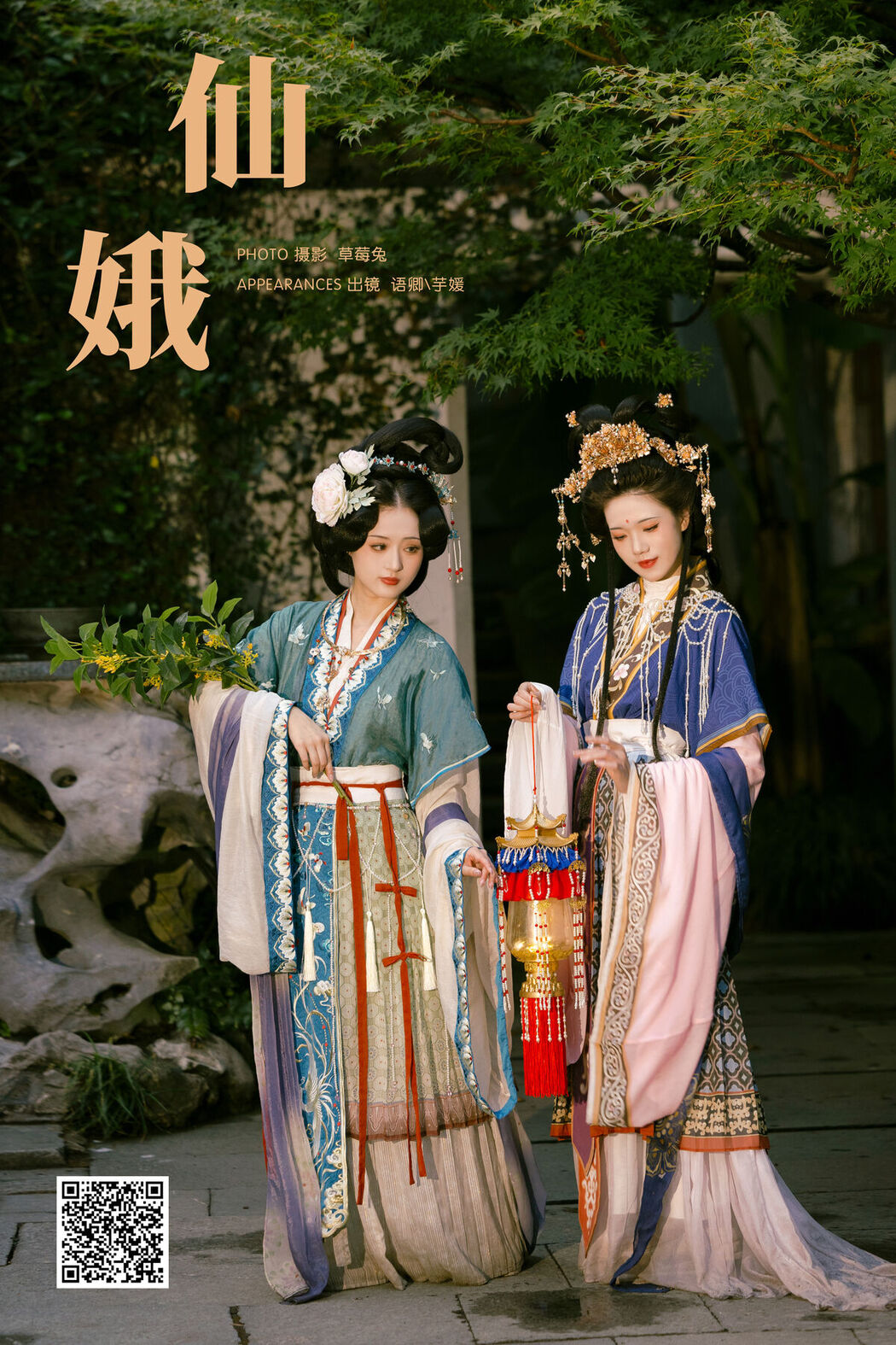 YiTuYu艺图语 Vol.7780 Yu Qing