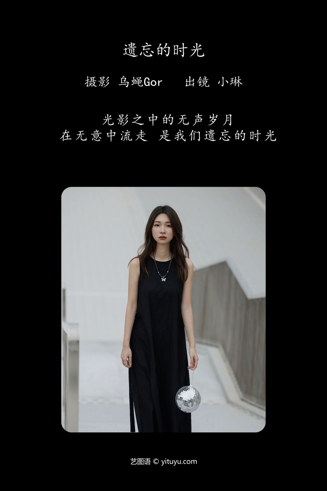 YiTuYu艺图语 Vol.7754 Shi Mian Mian Bao Xie