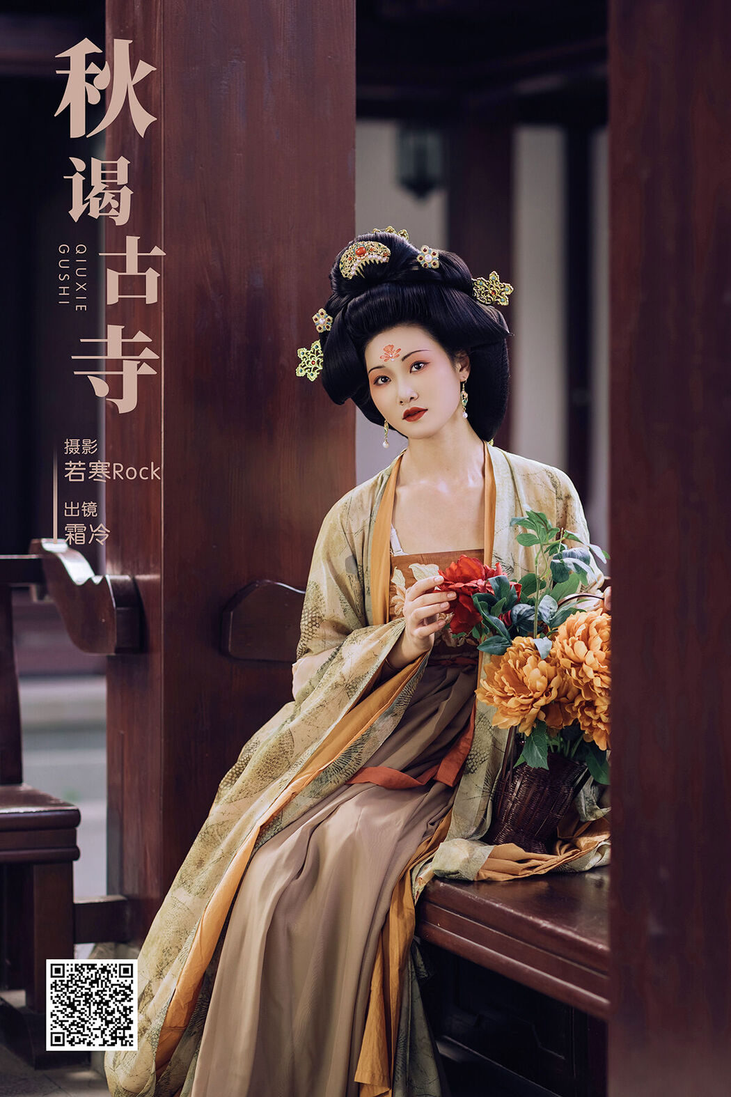 YiTuYu艺图语 Vol.7812 Shi Shuang Ling A Cover Photo