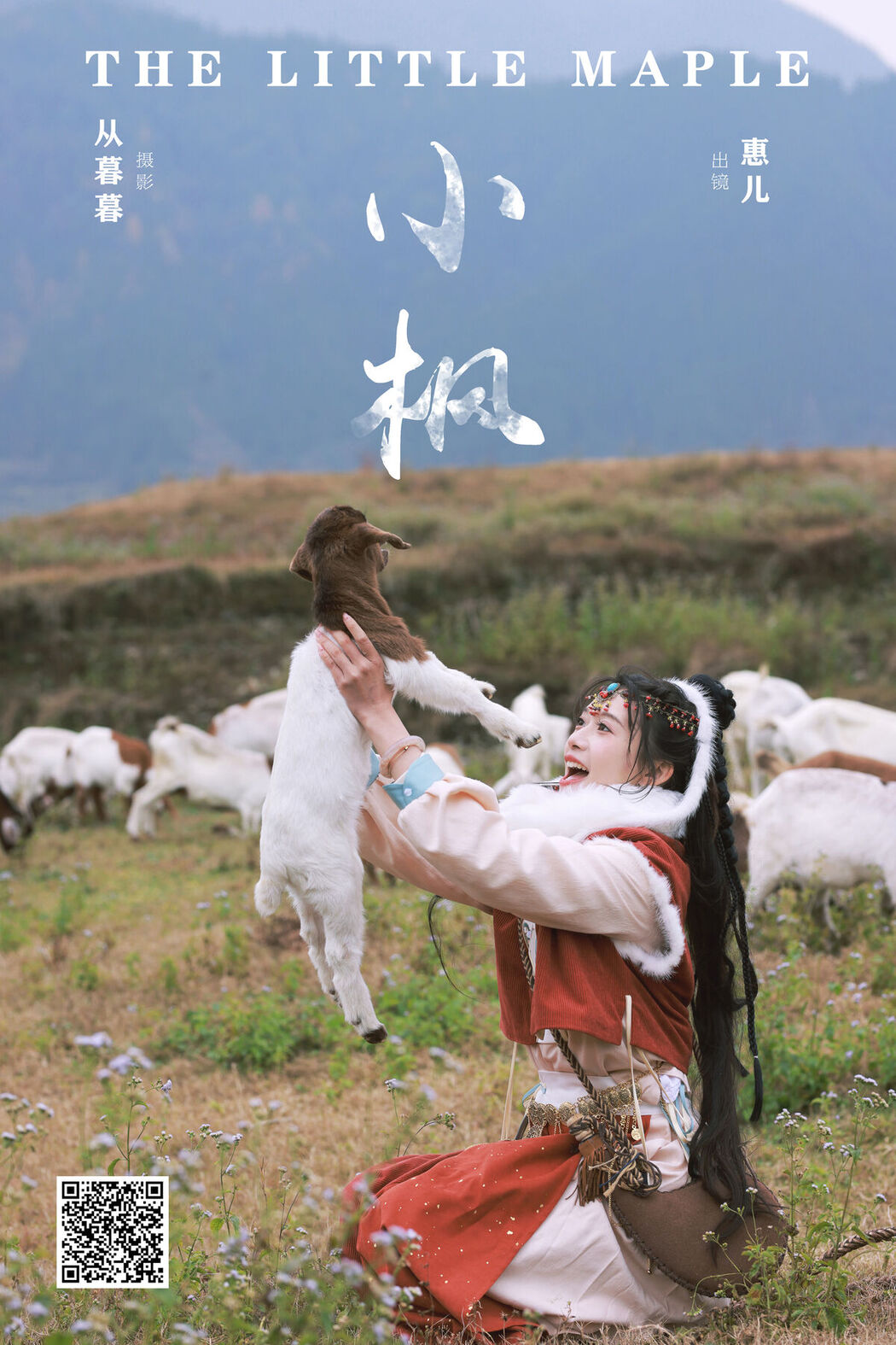 YiTuYu艺图语 Vol.7767 Hui Er Er Ya