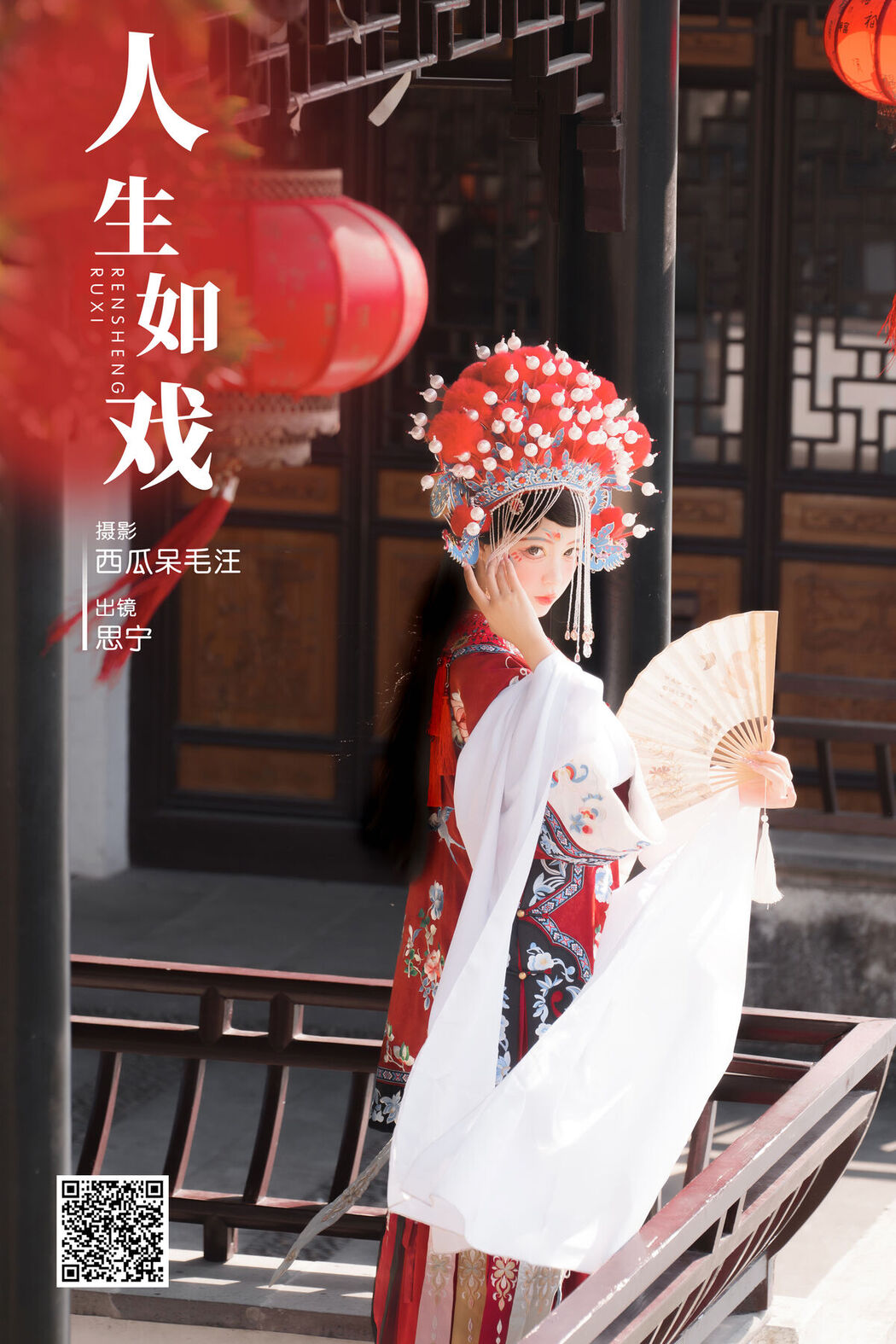 YiTuYu艺图语 Vol.7828 Disexi Si Ning