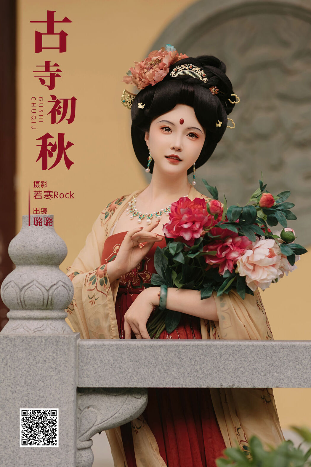 YiTuYu艺图语 Vol.7800 Lu Lu Haley