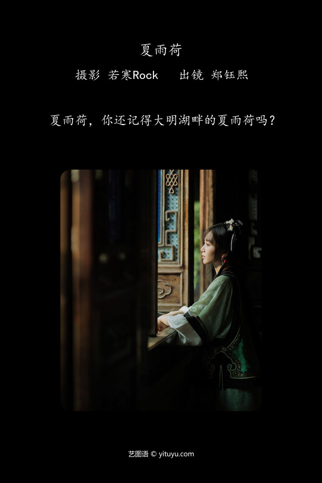 YiTuYu艺图语 Vol.7738 Zheng Yu Xi