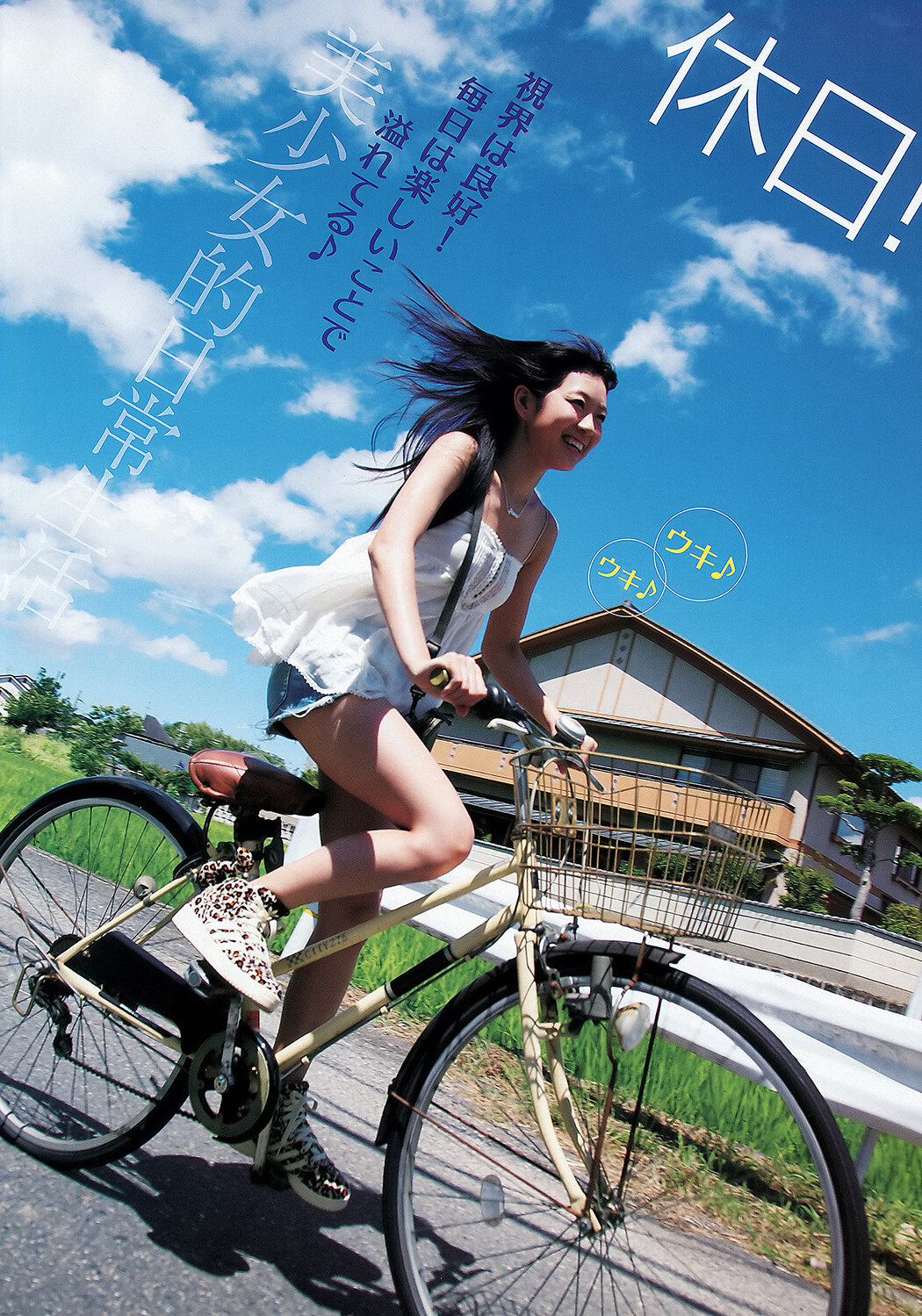 Moga Mogami 最上もが, Miyuki Watanabe 渡辺美優紀, Young Animal 2012 No.23 (ヤングアニマル 2012年23号)