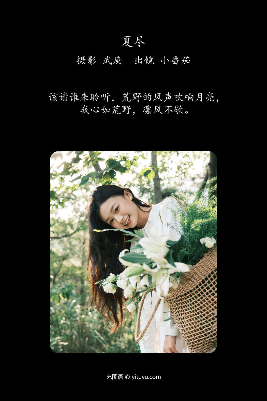 YiTuYu艺图语 Vol.7783 Xiao Fan Qie
