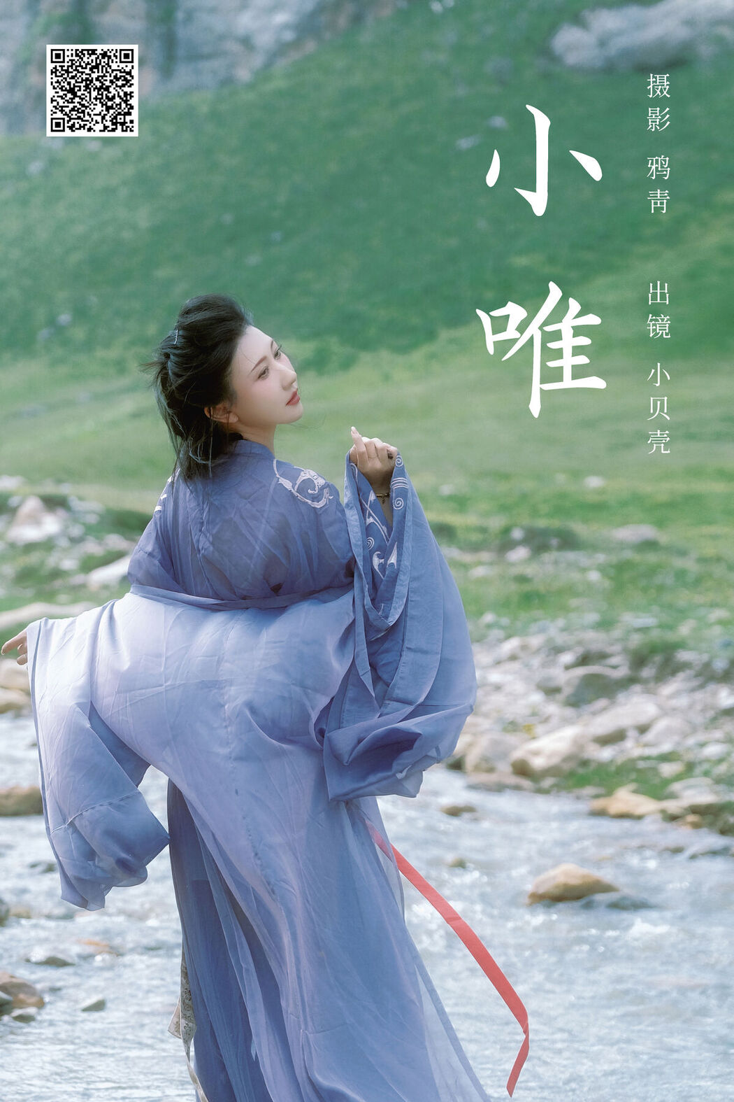 YiTuYu艺图语 Vol.7743 Xiao Bei Ke Qing Bu Yao Fang Qi