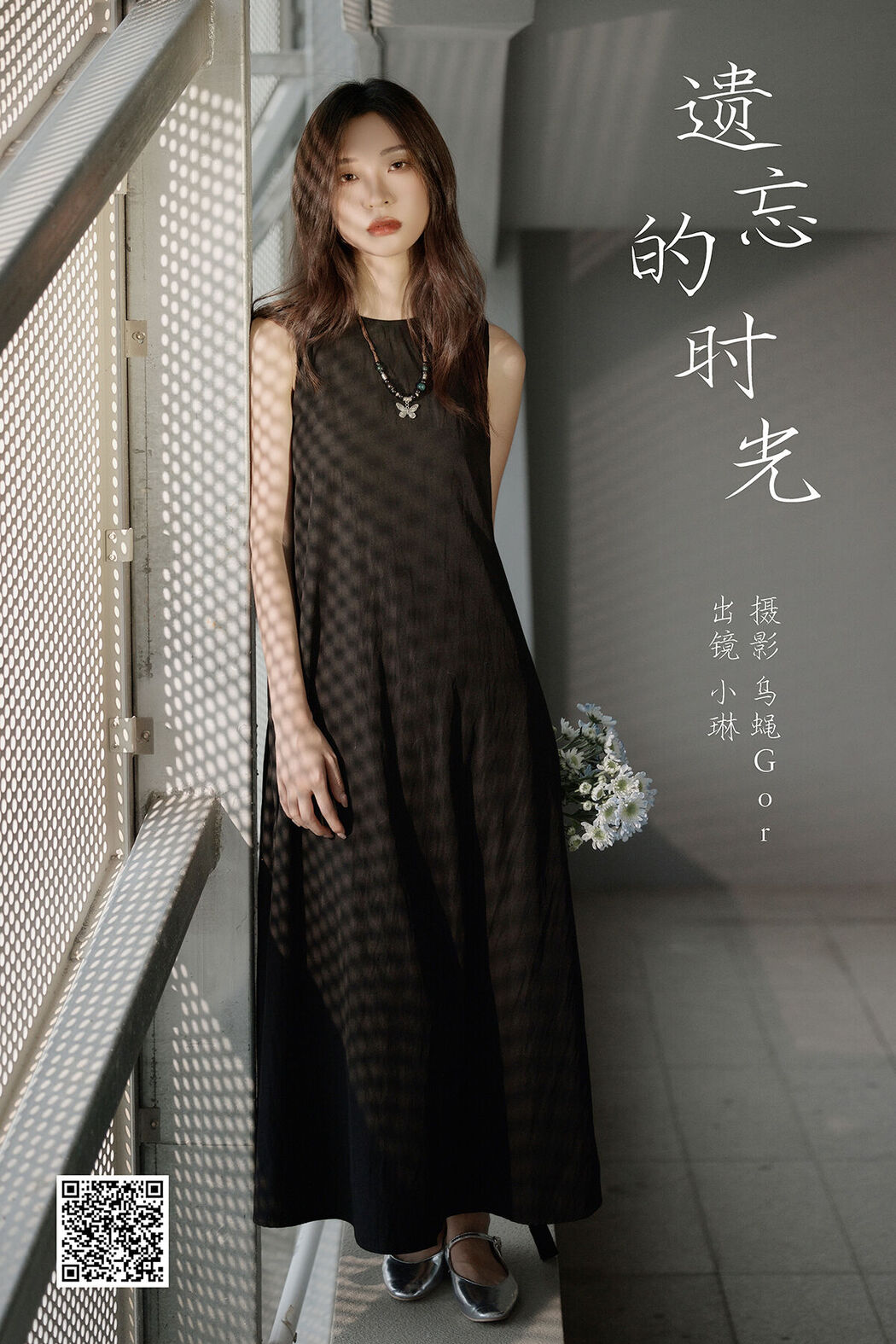 YiTuYu艺图语 Vol.7754 Shi Mian Mian Bao Xie Cover Photo