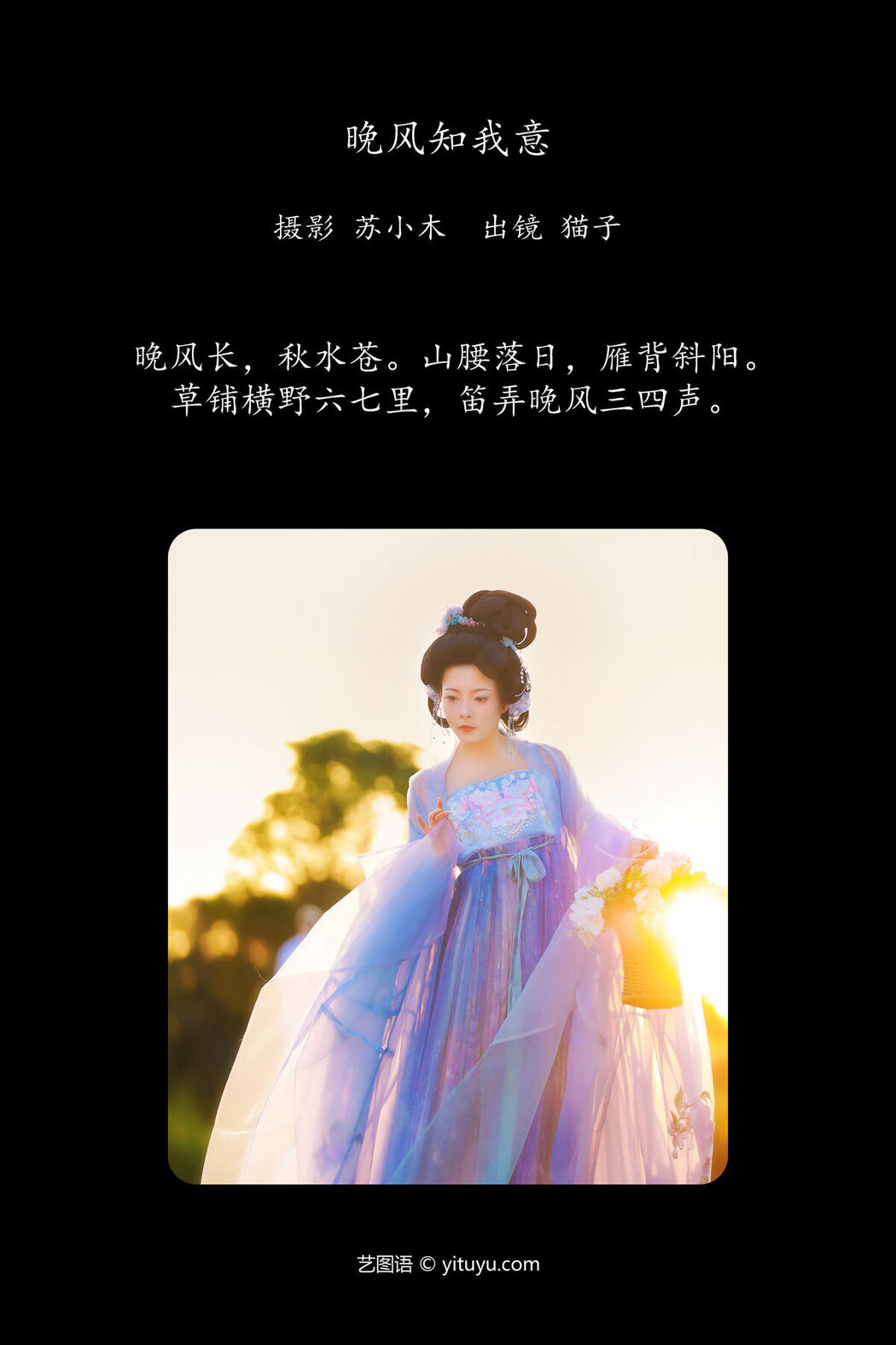 YiTuYu艺图语 Vol.7823 Mao Zi Zi