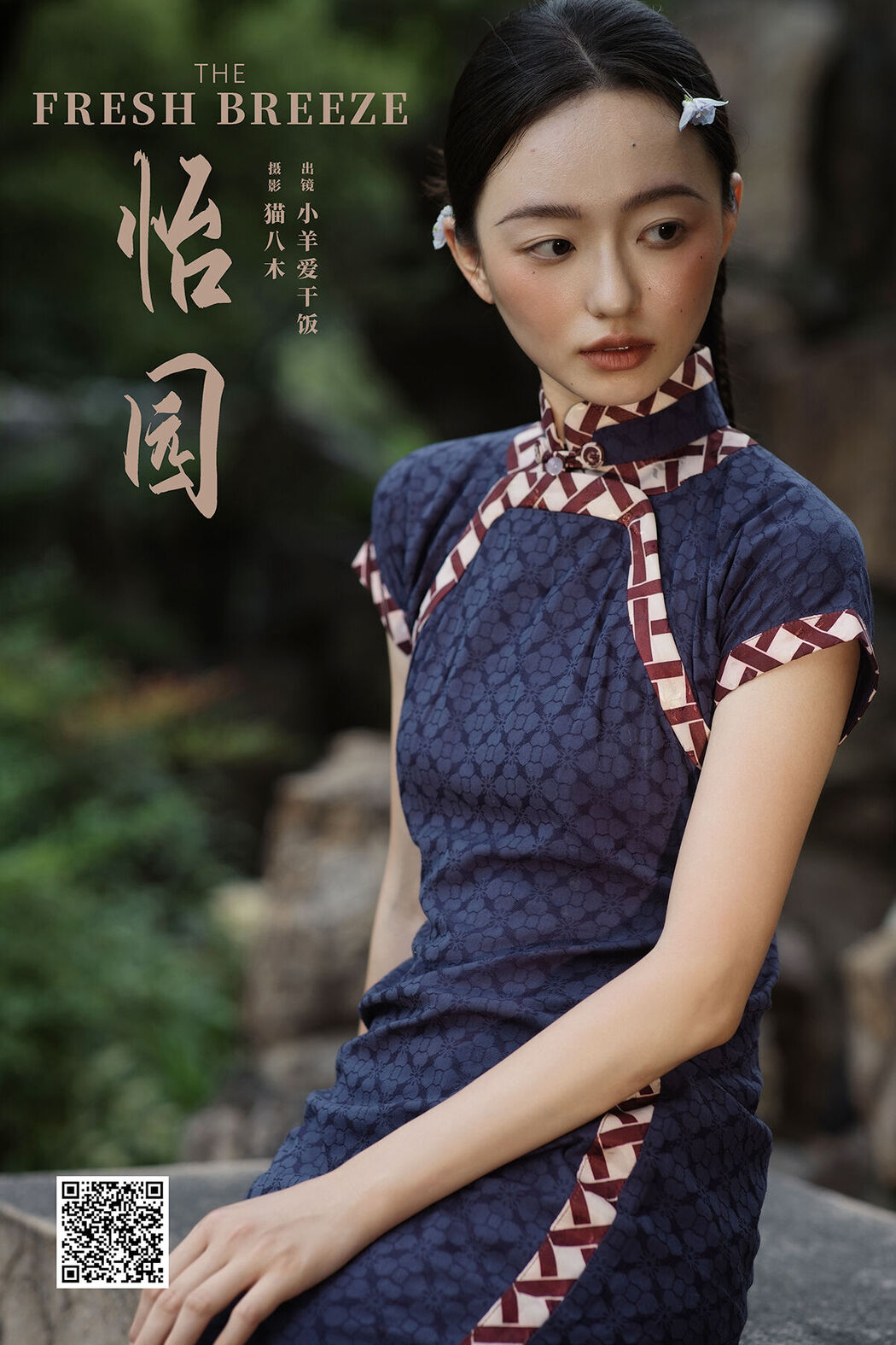 YiTuYu艺图语 Vol.7772 Xiao Yang Ai Gan Fan Cover Photo