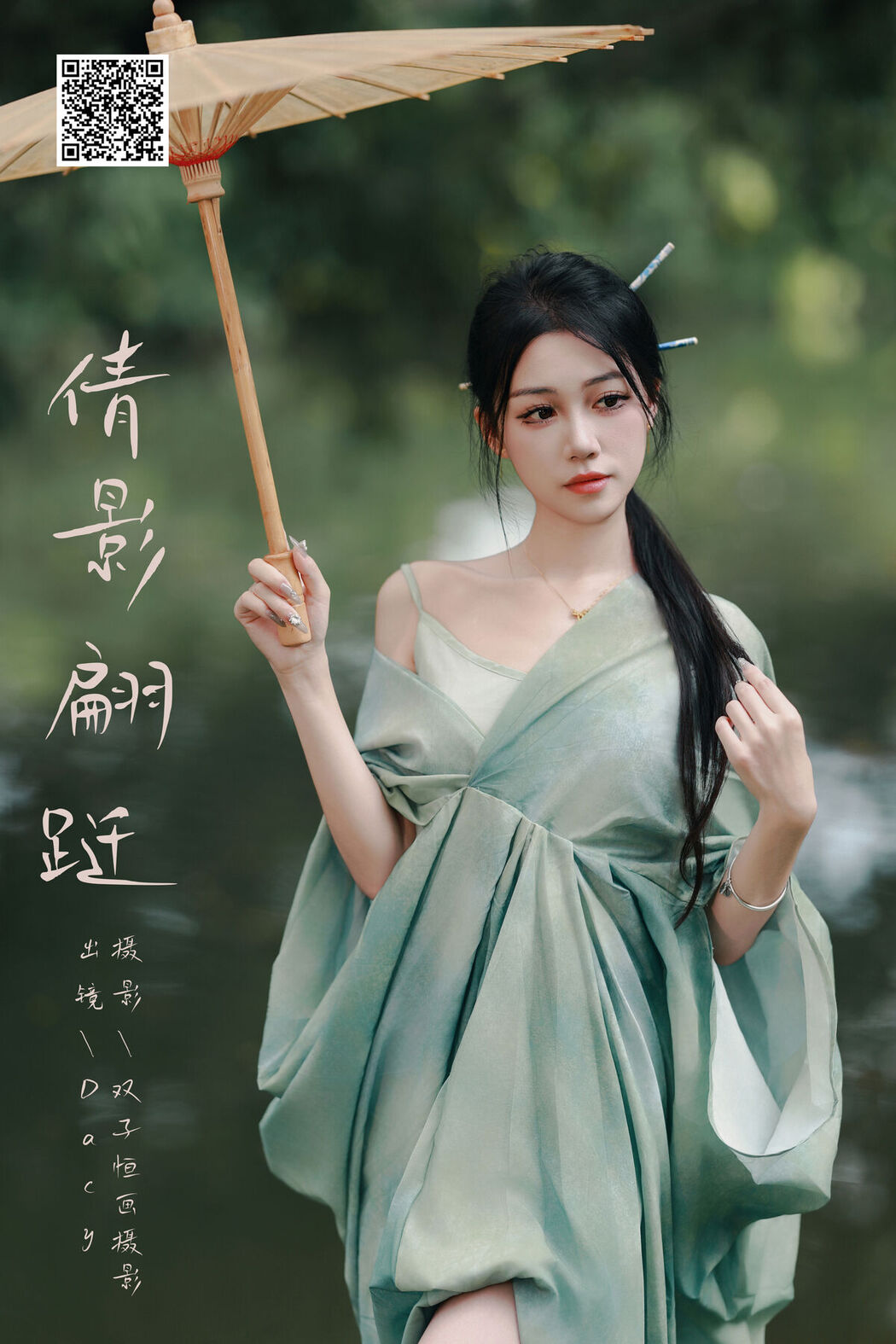 YiTuYu艺图语 Vol.7786 Da Xi Dacy