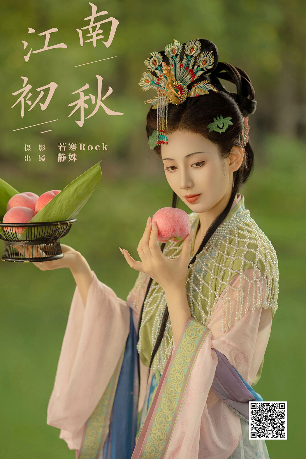 YiTuYu艺图语 Vol.7740 Jing Shu Cover Photo