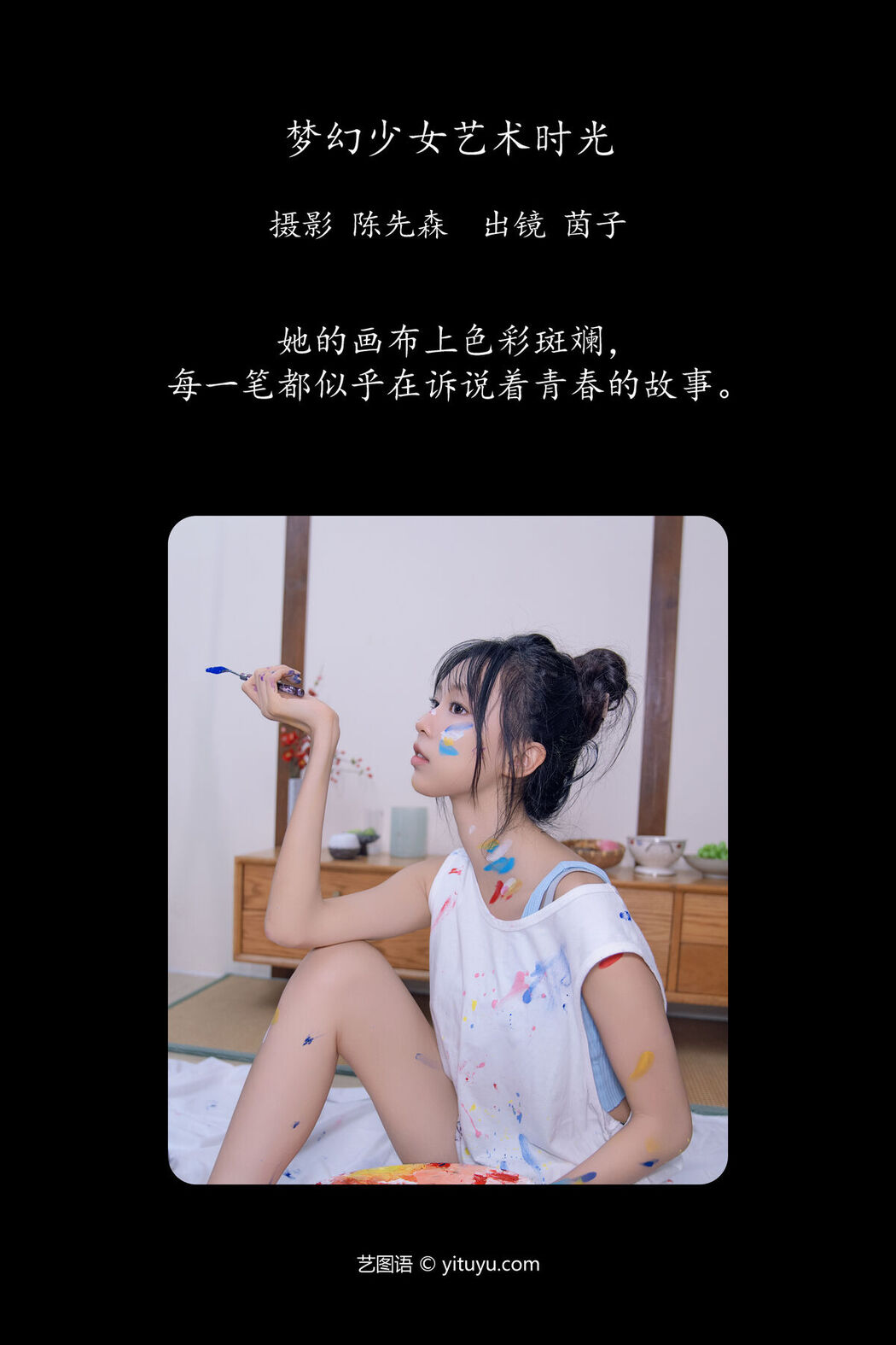 YiTuYu艺图语 Vol.7778 Yin Zi Tun Zi Er