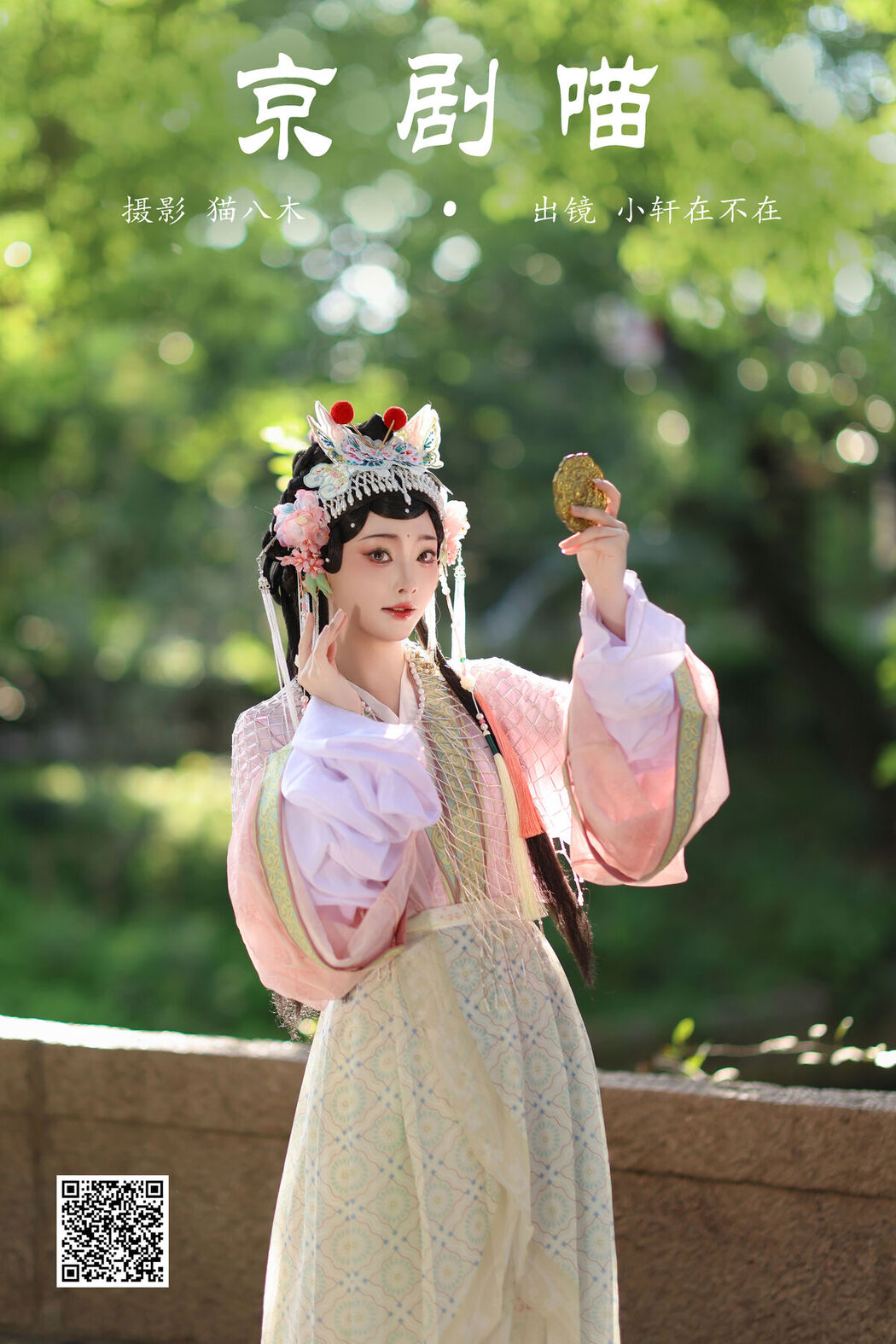 YiTuYu艺图语 Vol.7826 Yi Zhi Xiao Xuan