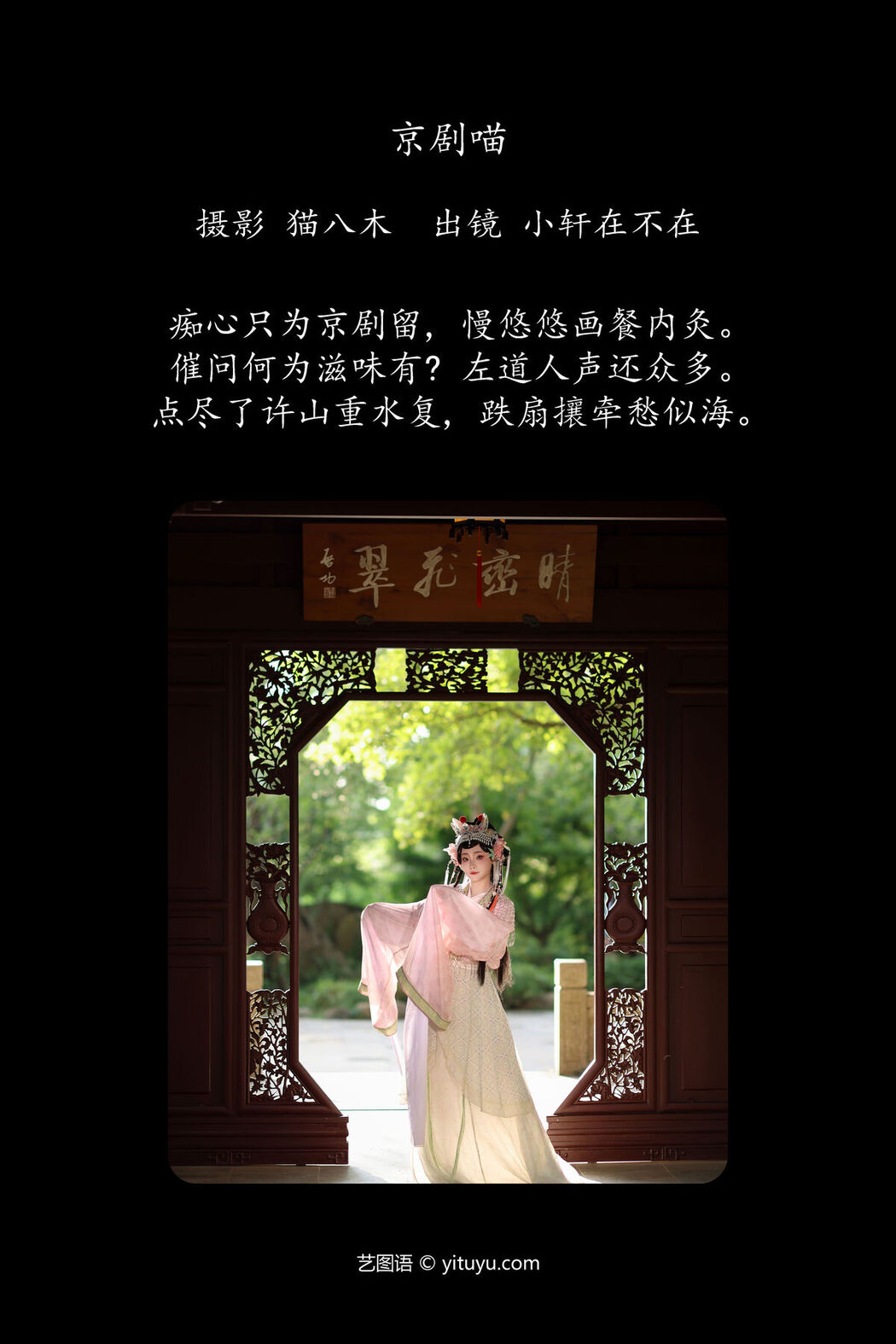 YiTuYu艺图语 Vol.7826 Yi Zhi Xiao Xuan