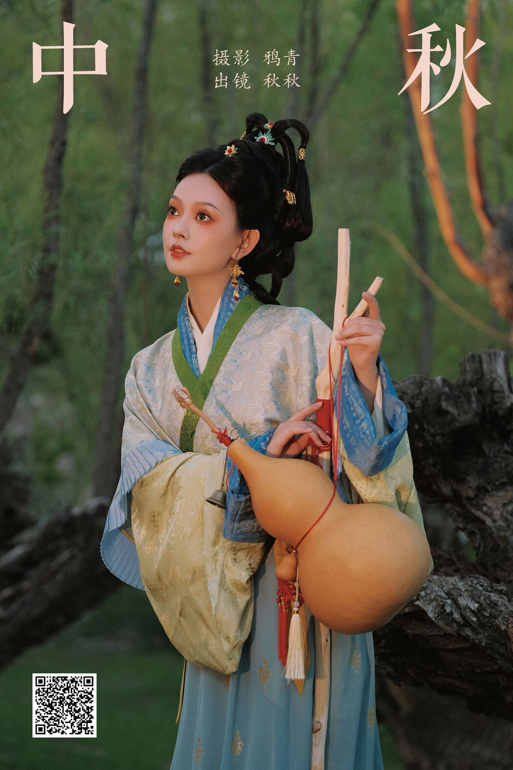YiTuYu艺图语 Vol.7768 Qiu Qiu