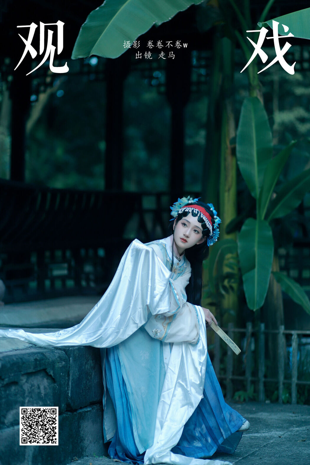 YiTuYu艺图语 Vol.7790 Zou Ma