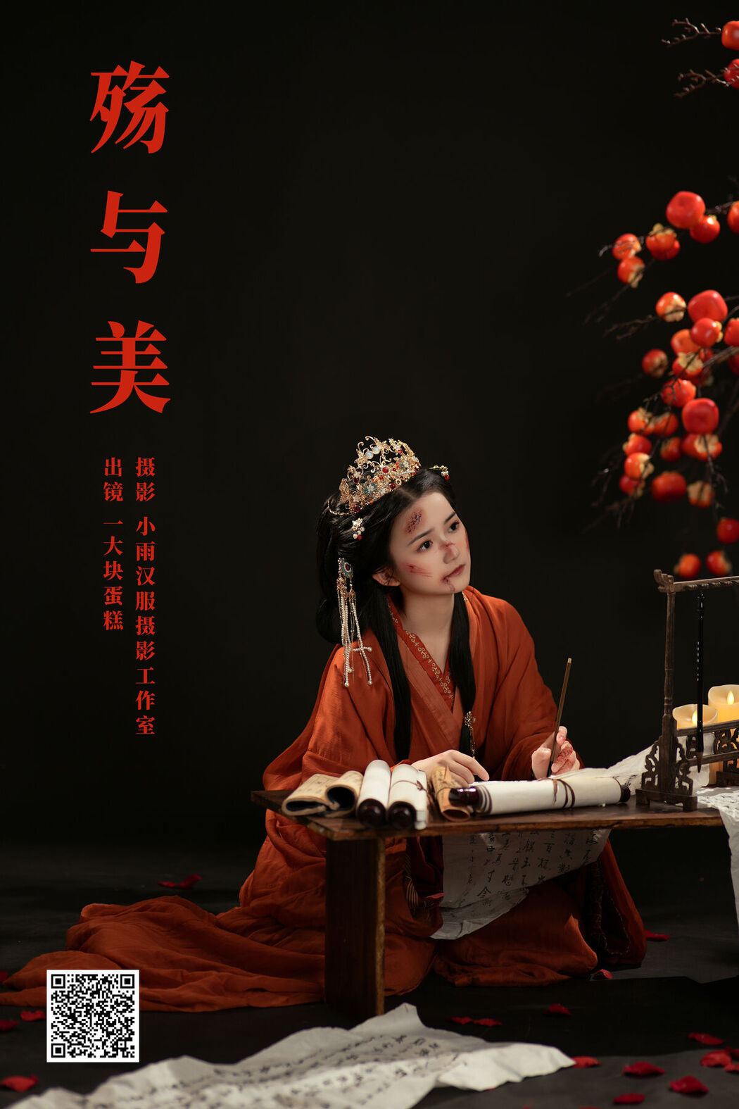 YiTuYu艺图语 Vol.7796 Dan Gao De Dan Dan