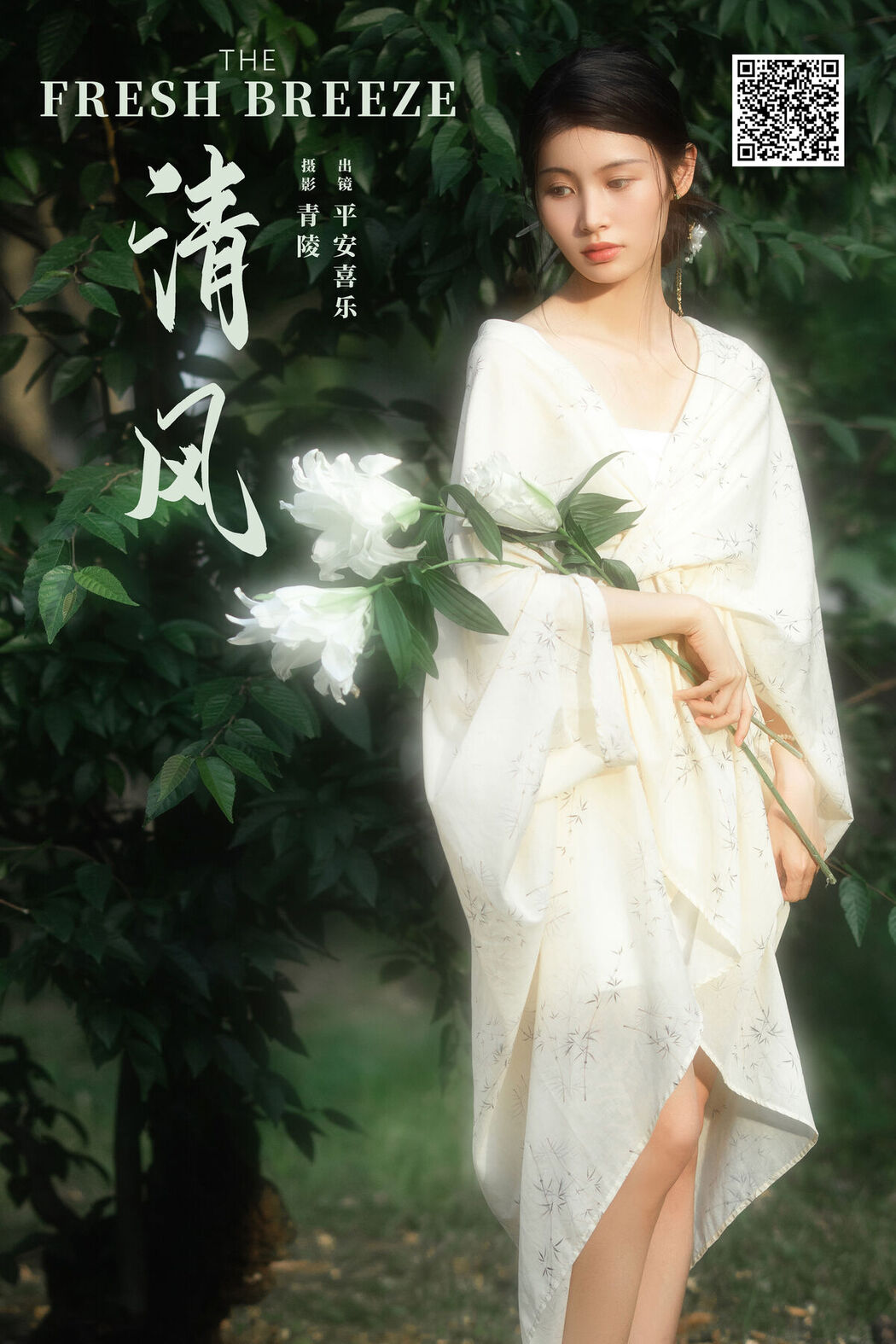 YiTuYu艺图语 Vol.7757 Ping An Xi Le