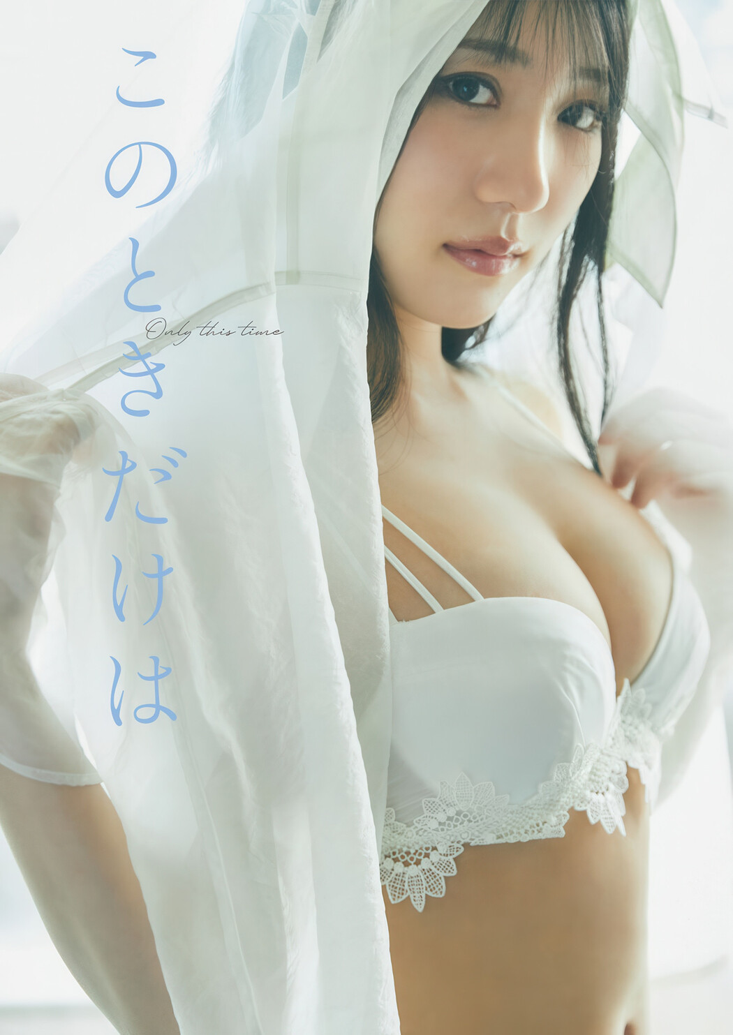 Sumire Yokono 横野すみれ, Weekly Playboy 2025 No.26 (週刊プレイボーイ 2025年26号) Cover Photo