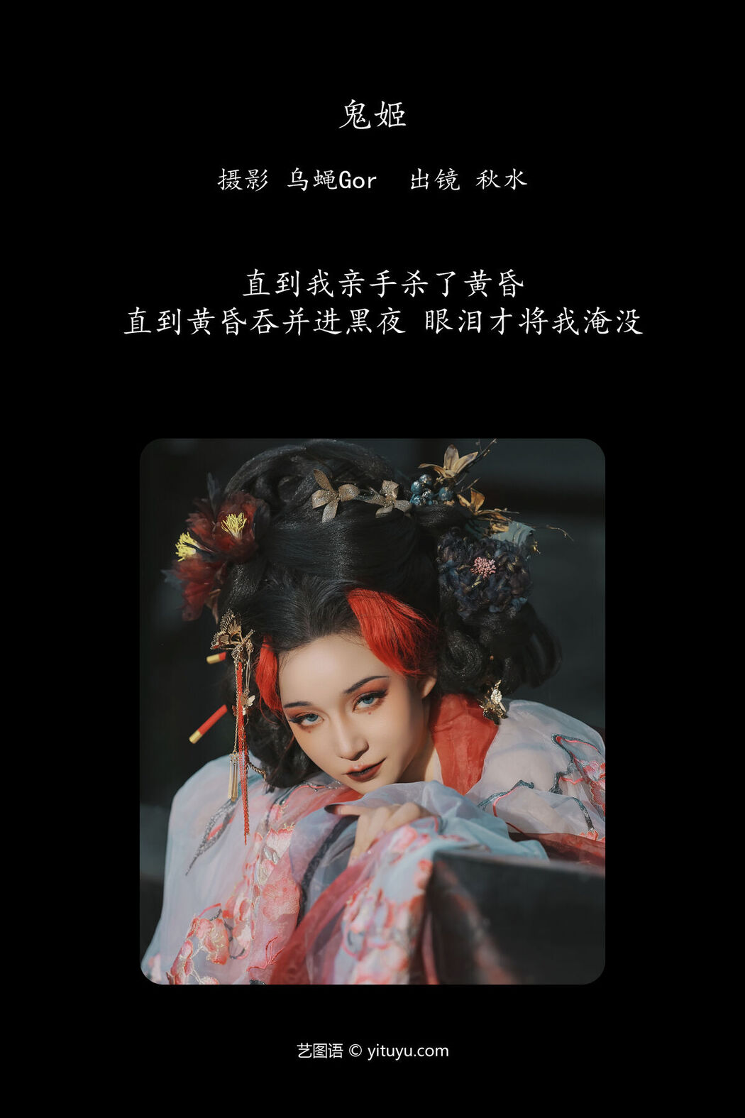 YiTuYu艺图语 Vol.7776 Lin Lang