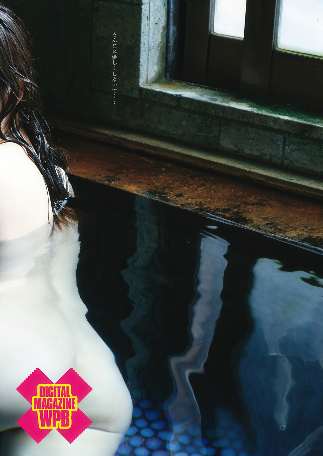 Mai Oshima 大島麻衣, Weekly Playboy 2025 No.26 (週刊プレイボーイ 2025年26号)