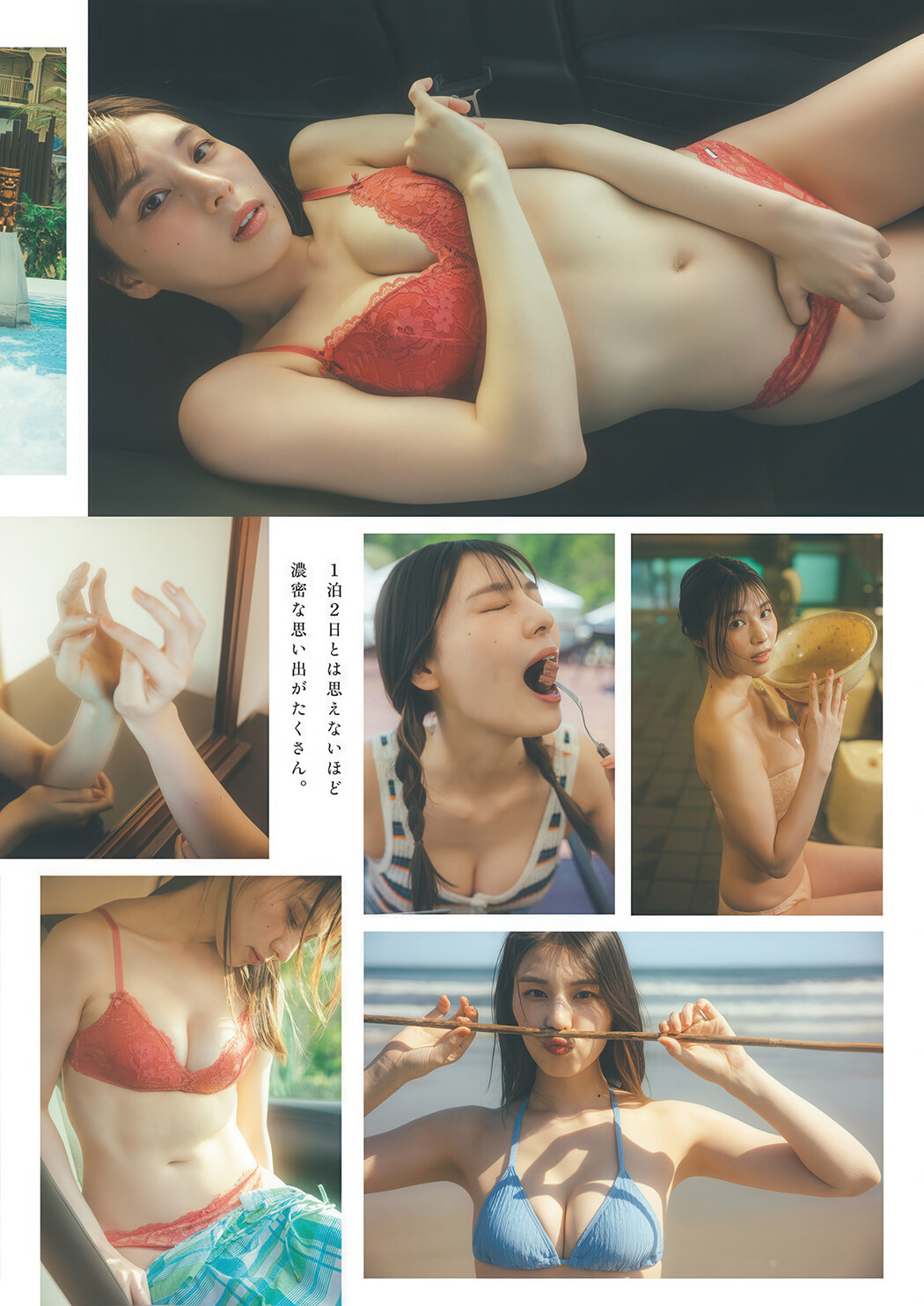 Iori Sagara 相楽伊織, Weekly Playboy 2025 No.26 (週刊プレイボーイ 2025年26号)