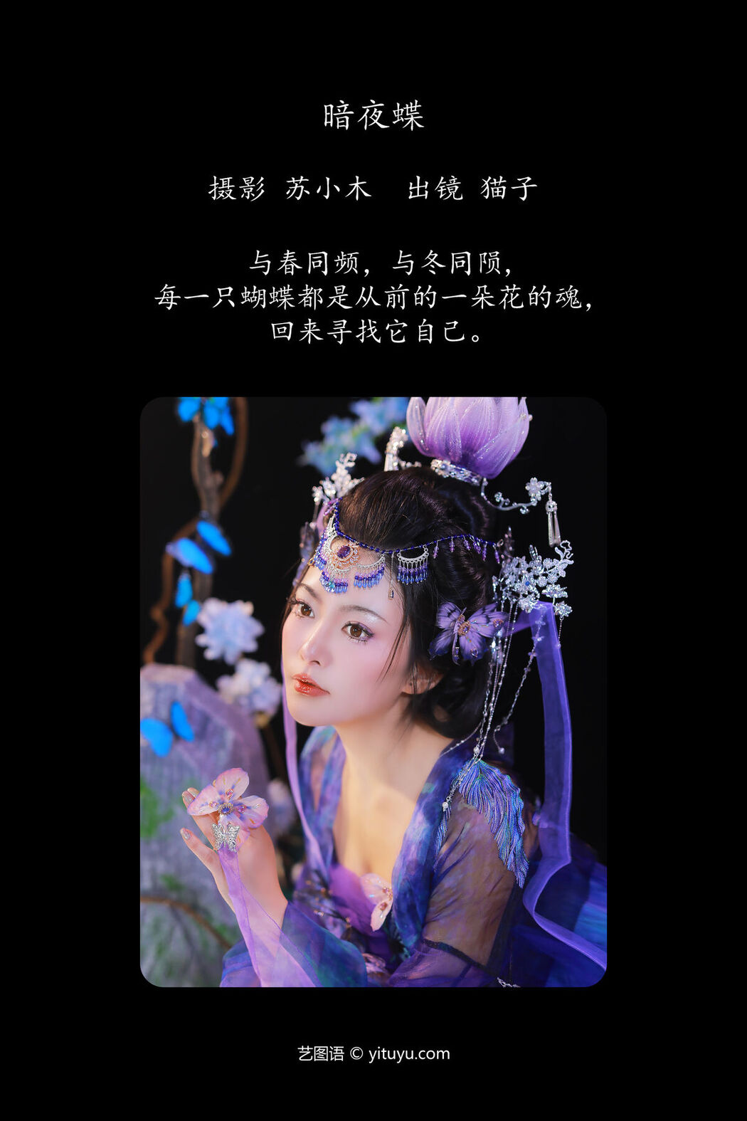 YiTuYu艺图语 Vol.7769 Mao Zi Zi