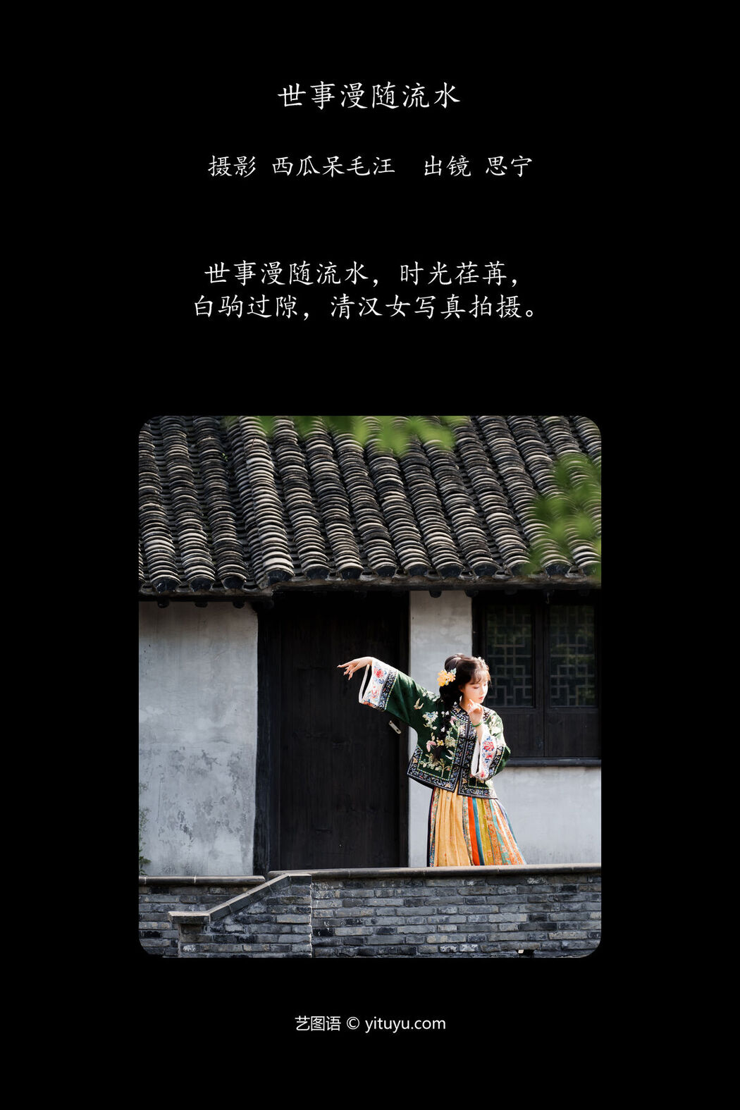 YiTuYu艺图语 Vol.7832 Disexi Si Ning