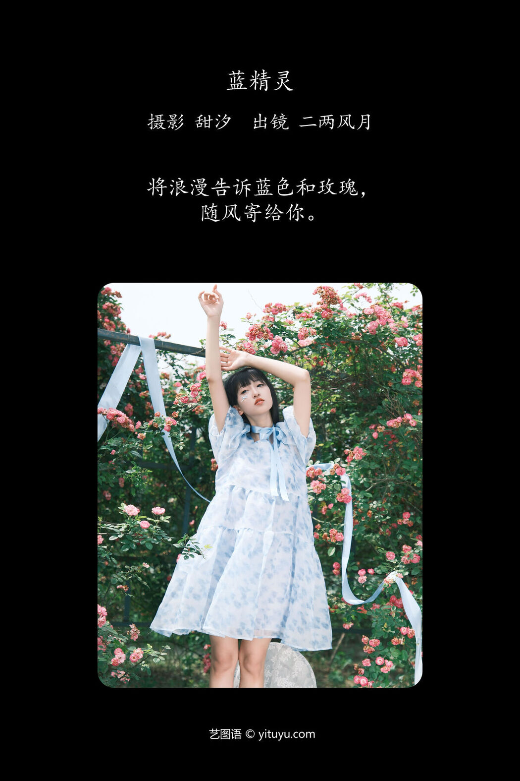 YiTuYu艺图语 Vol.7830 Leng Ku Wang Ye