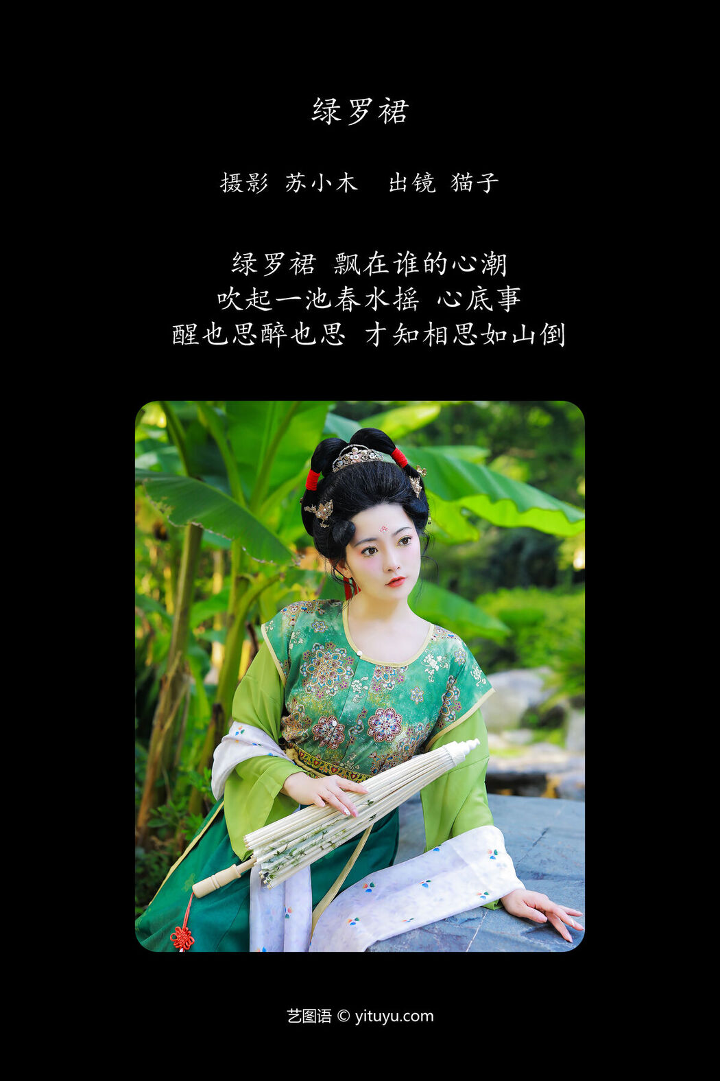 YiTuYu艺图语 Vol.7808 Mao Zi Zi