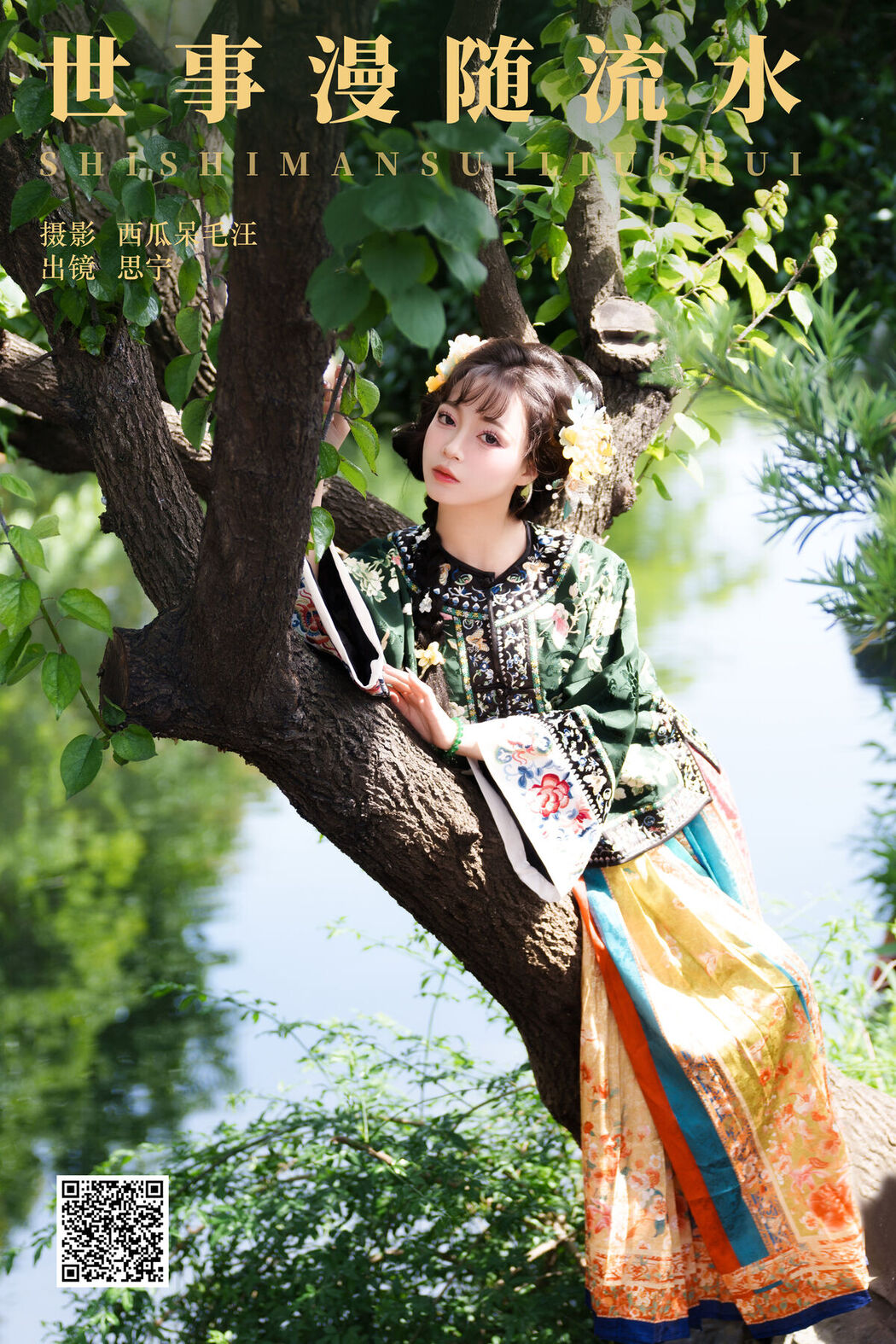 YiTuYu艺图语 Vol.7832 Disexi Si Ning