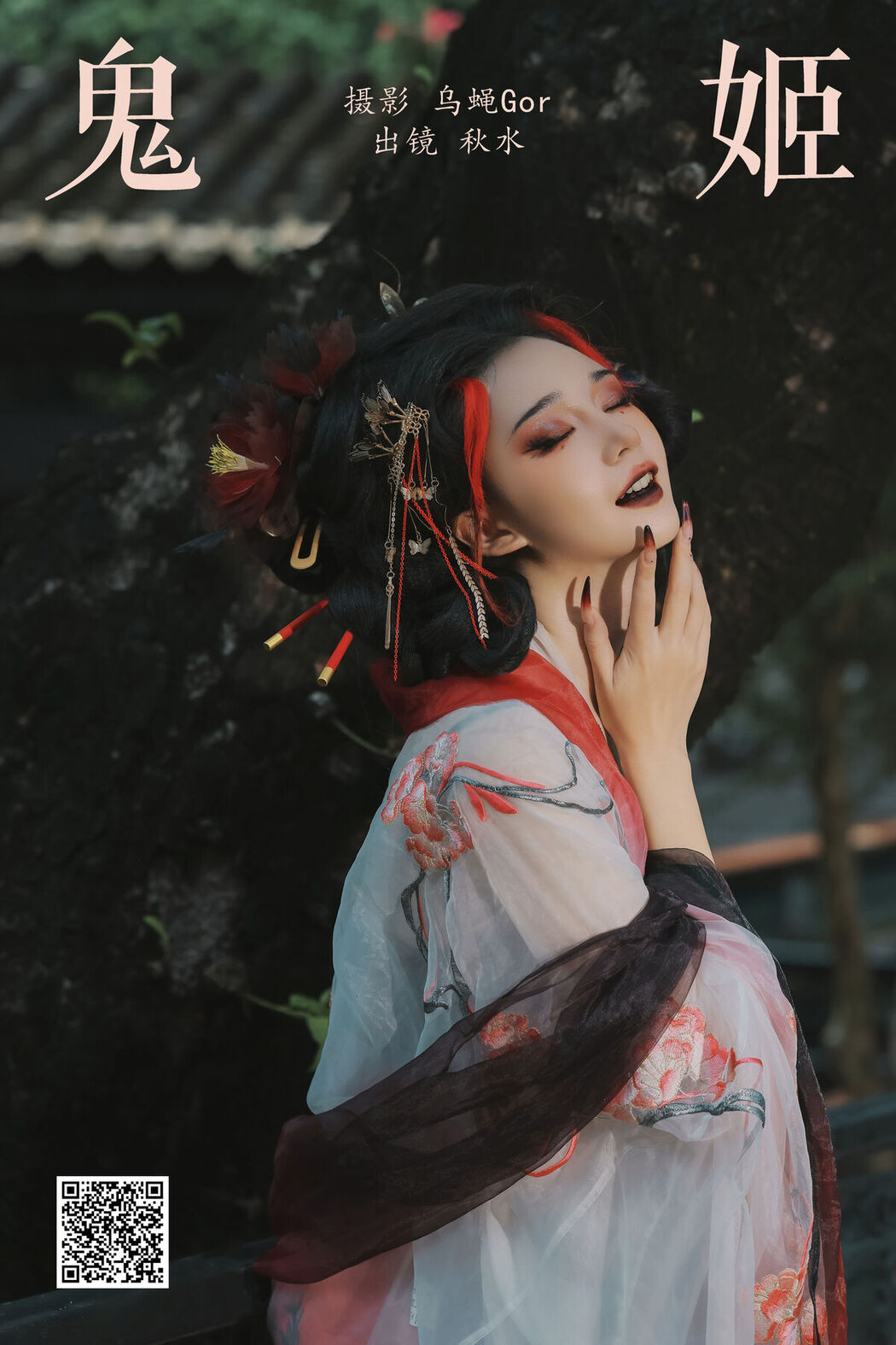 YiTuYu艺图语 Vol.7776 Lin Lang