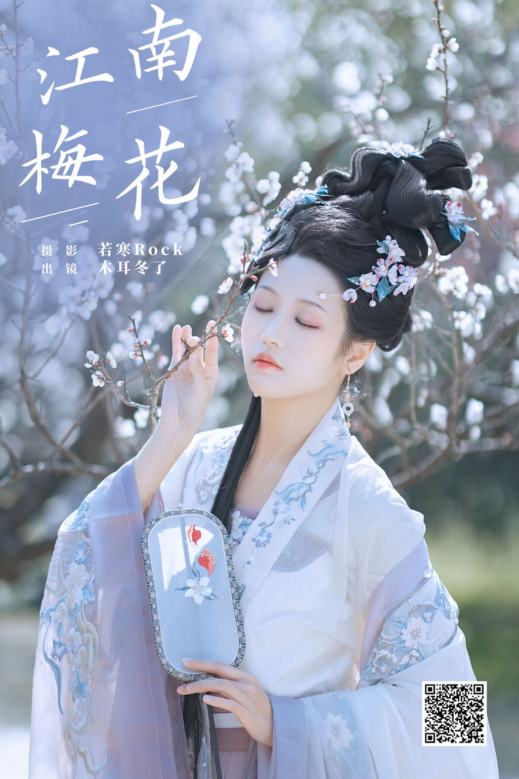 YiTuYu艺图语 Vol.7747 Mu Er Dong Le