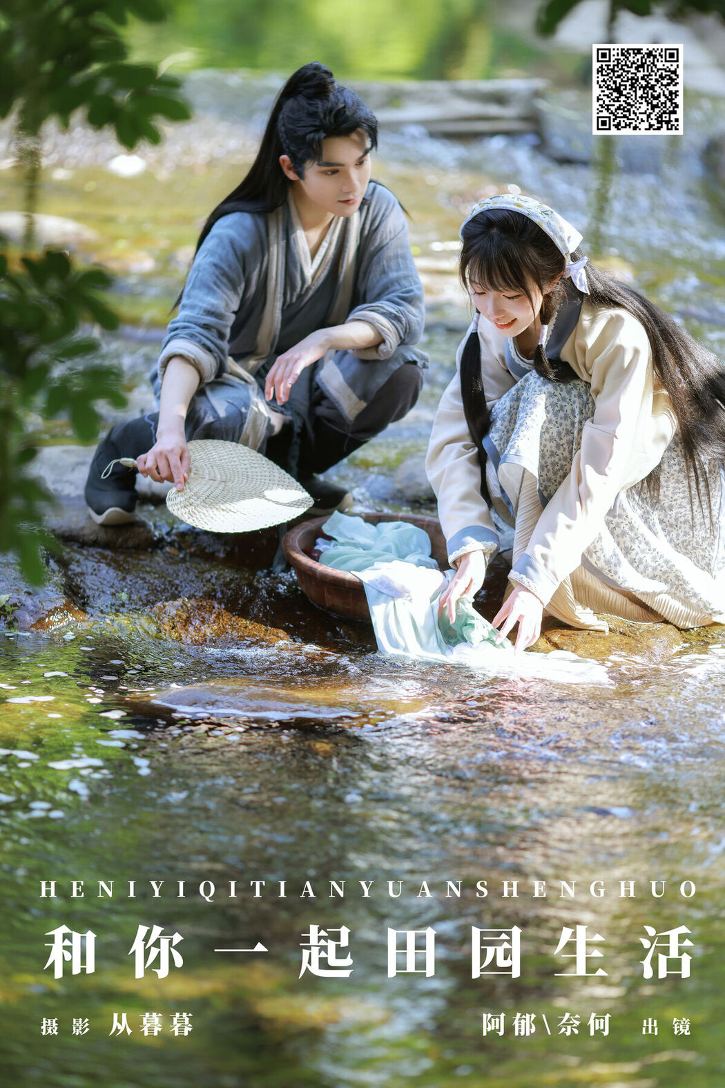 YiTuYu艺图语 Vol.7760 Nai He Ne
