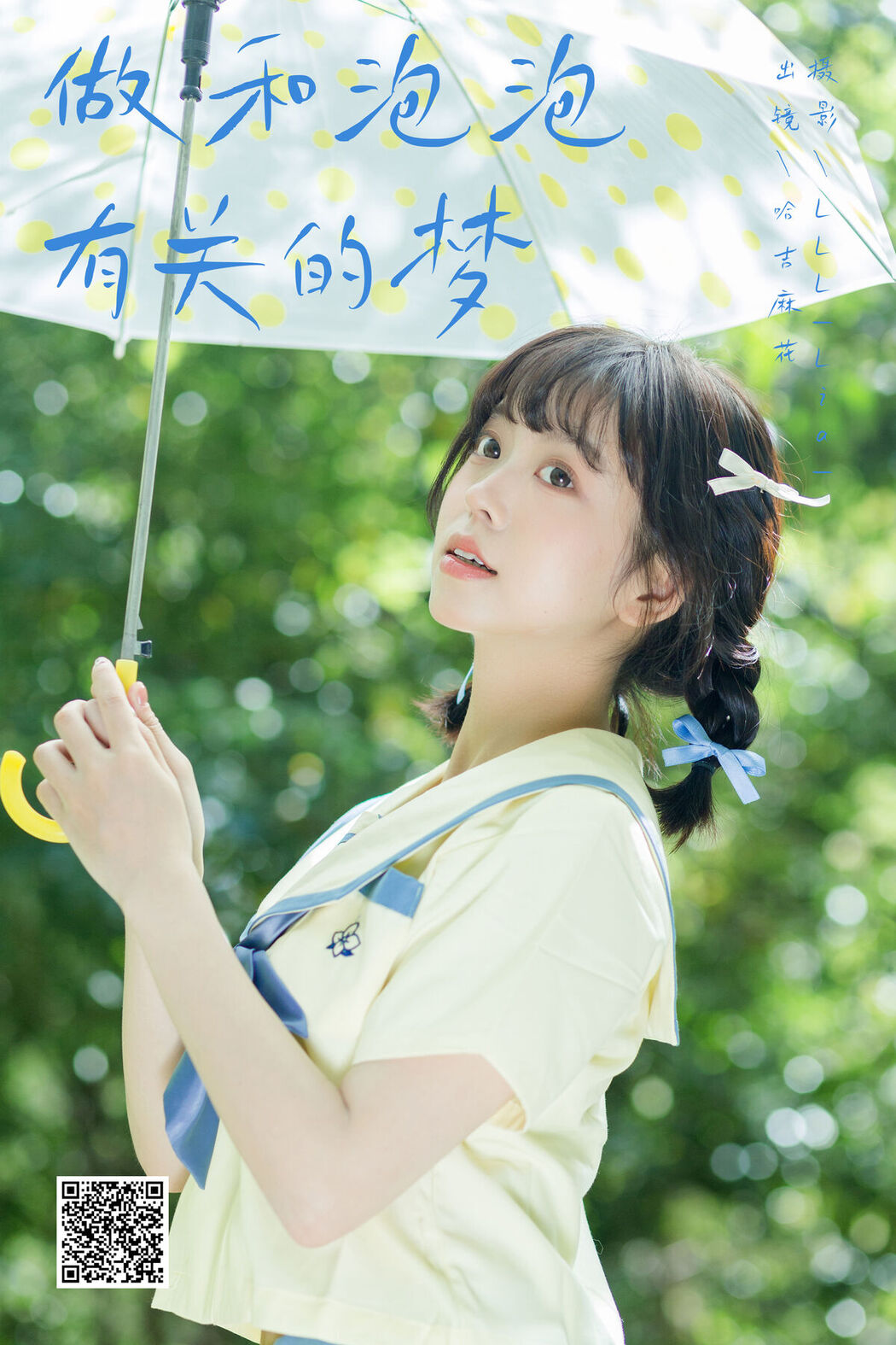 YiTuYu艺图语 Vol.7739 Ha Ji Ma Hua