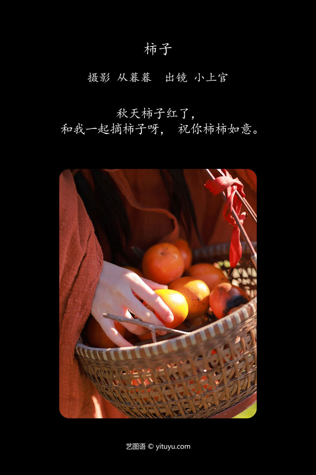 YiTuYu艺图语 Vol.7752 Xiao Shang Guan