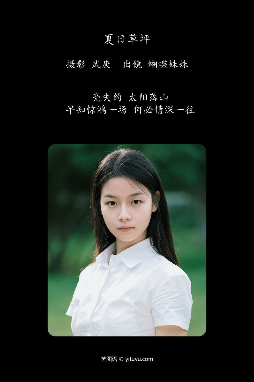 YiTuYu艺图语 Vol.7824 Hu Die Mei Mei