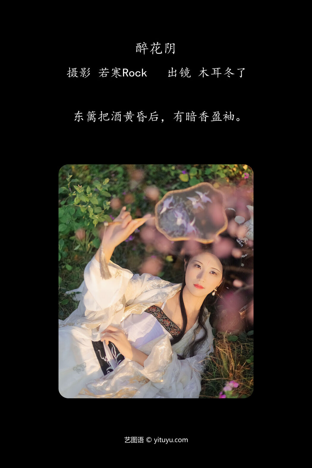 YiTuYu艺图语 Vol.7773 Mu Er Dong Le