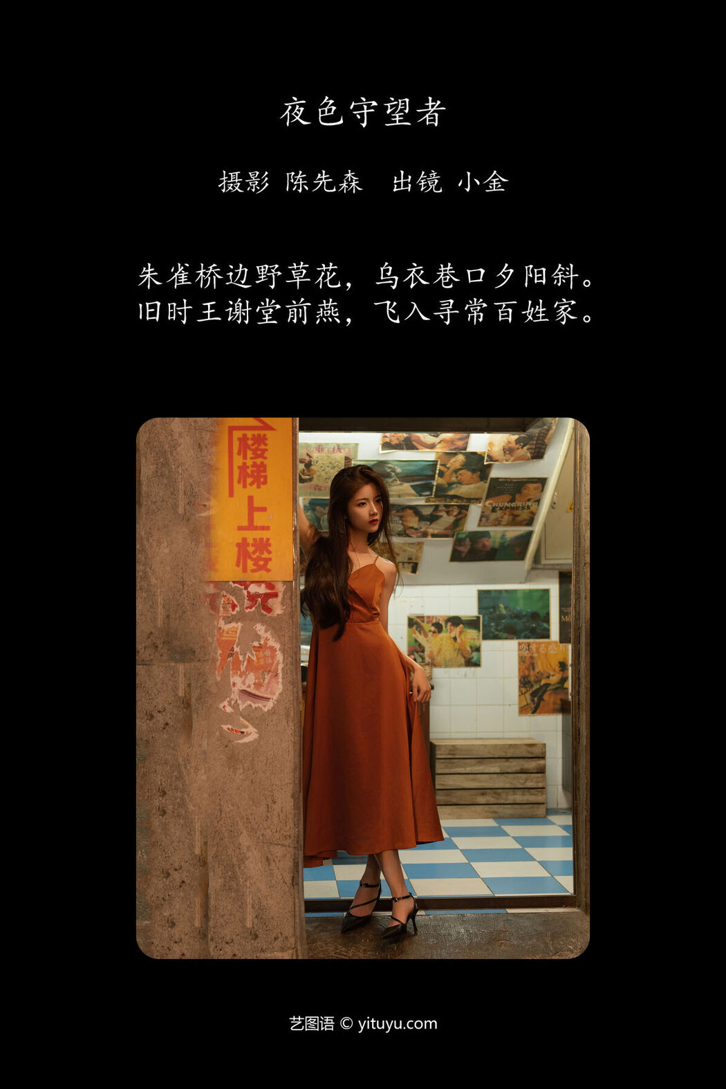 YiTuYu艺图语 Vol.7814 Winggle11