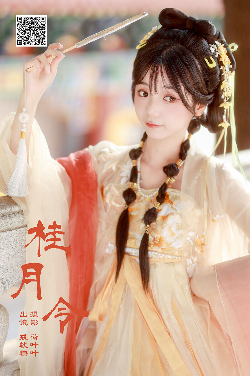 YiTuYu艺图语 Vol.7821 Jie Ruan Tang Cover Photo