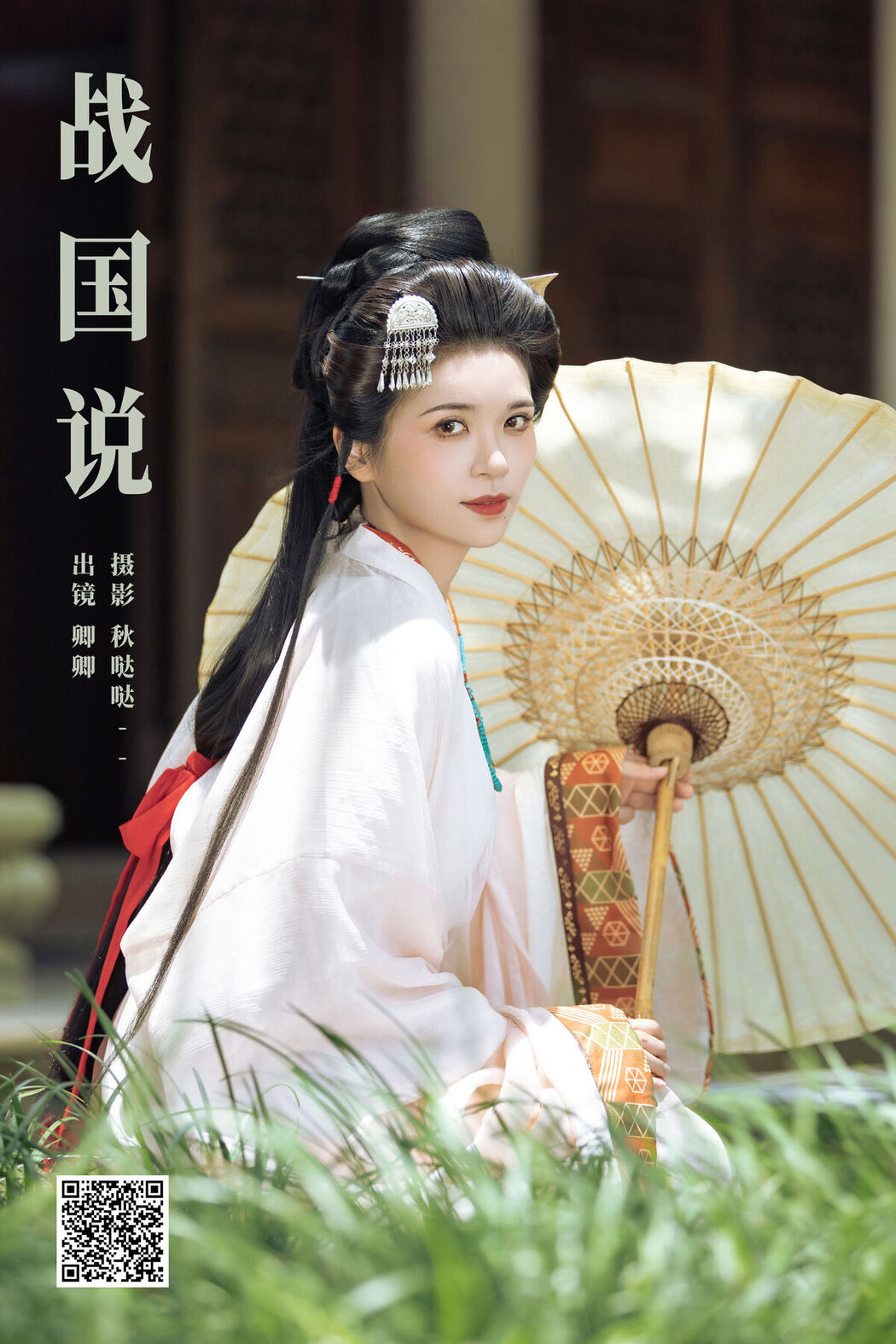 YiTuYu艺图语 Vol.7799 Qing Qing