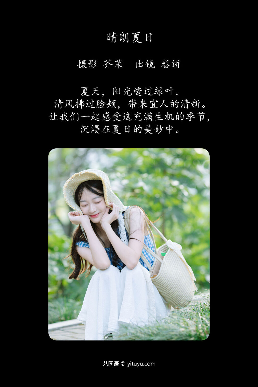 YiTuYu艺图语 Vol.7818 Chi Kou Tang Yuan Ma