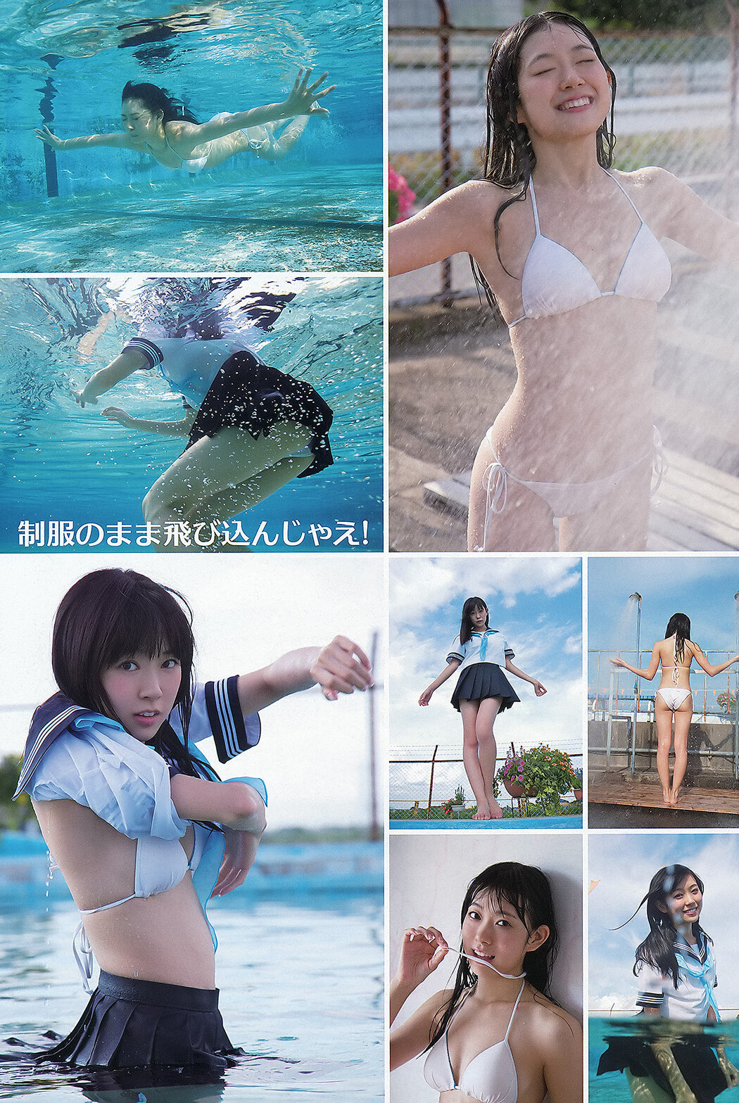 Moga Mogami 最上もが, Miyuki Watanabe 渡辺美優紀, Young Animal 2012 No.23 (ヤングアニマル 2012年23号)