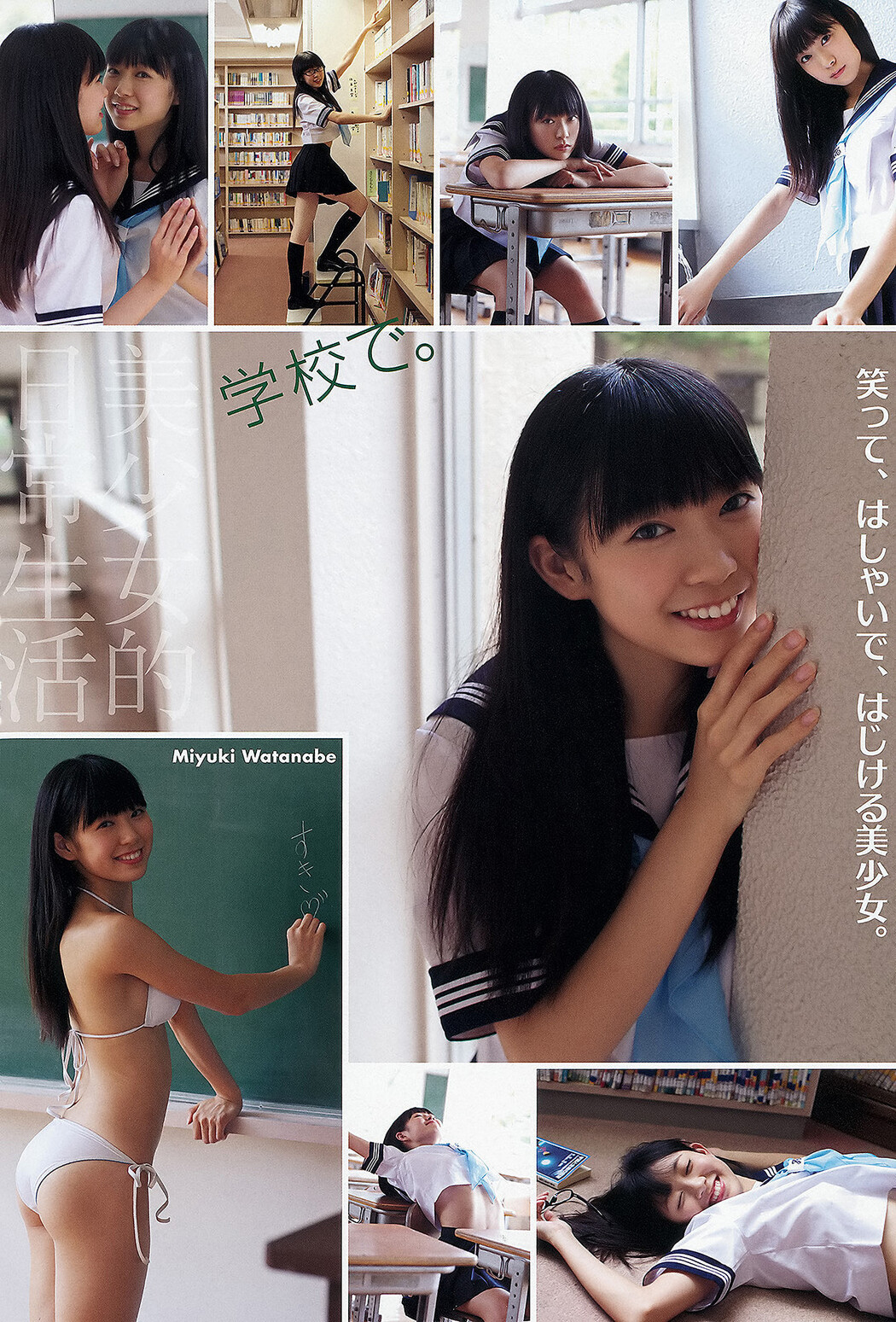 Moga Mogami 最上もが, Miyuki Watanabe 渡辺美優紀, Young Animal 2012 No.23 (ヤングアニマル 2012年23号)