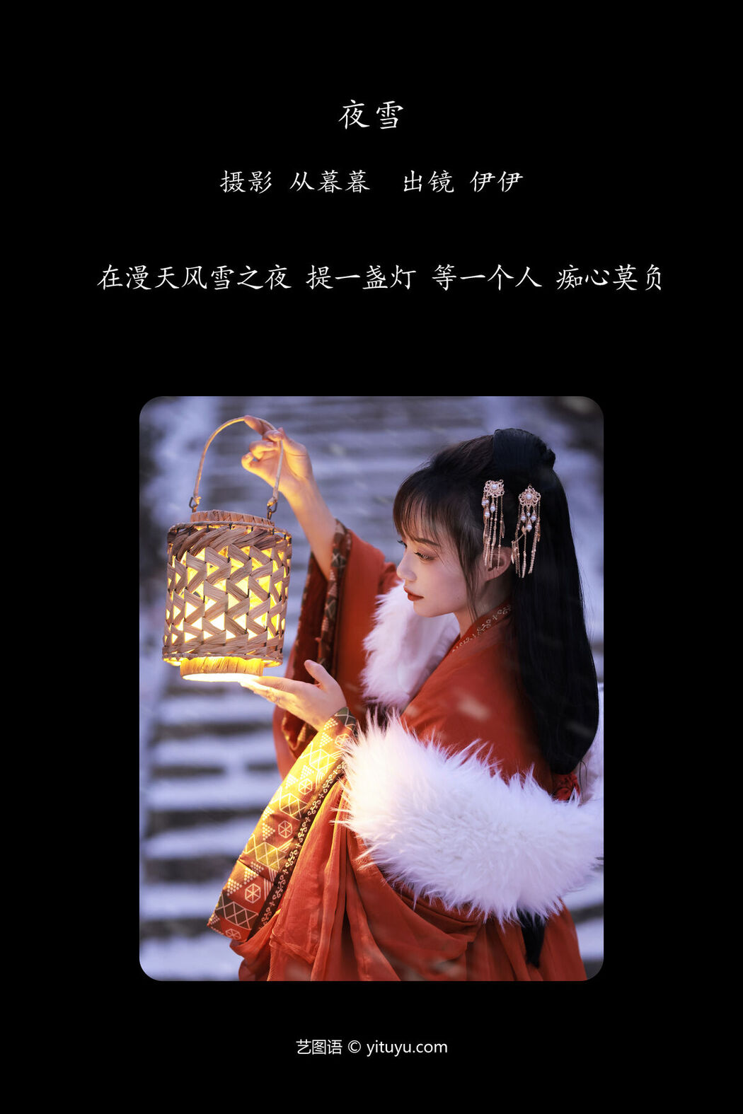 YiTuYu艺图语 Vol.7774 Yi Yi